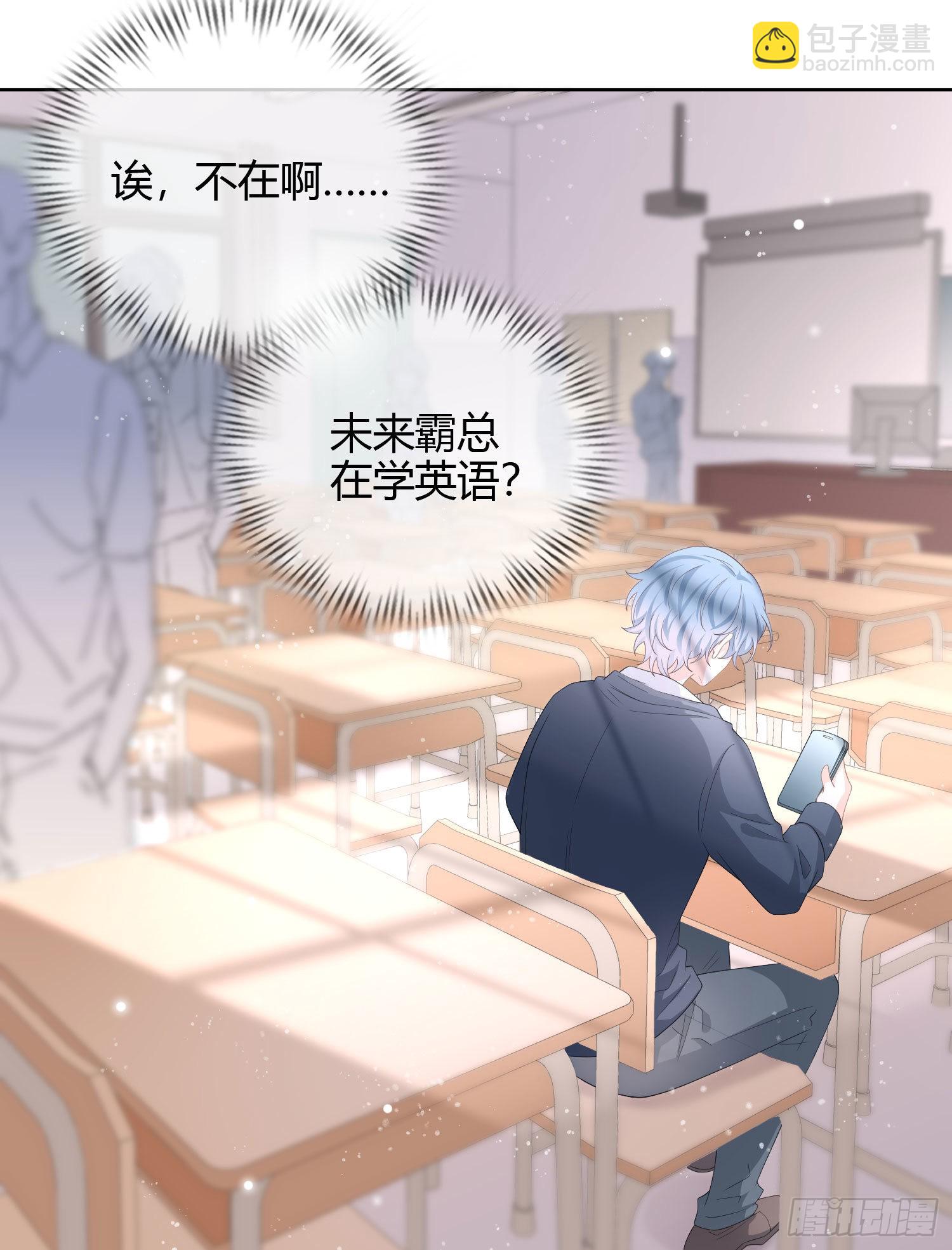 當影后不如念清華 - 秦時是黑客？ - 8