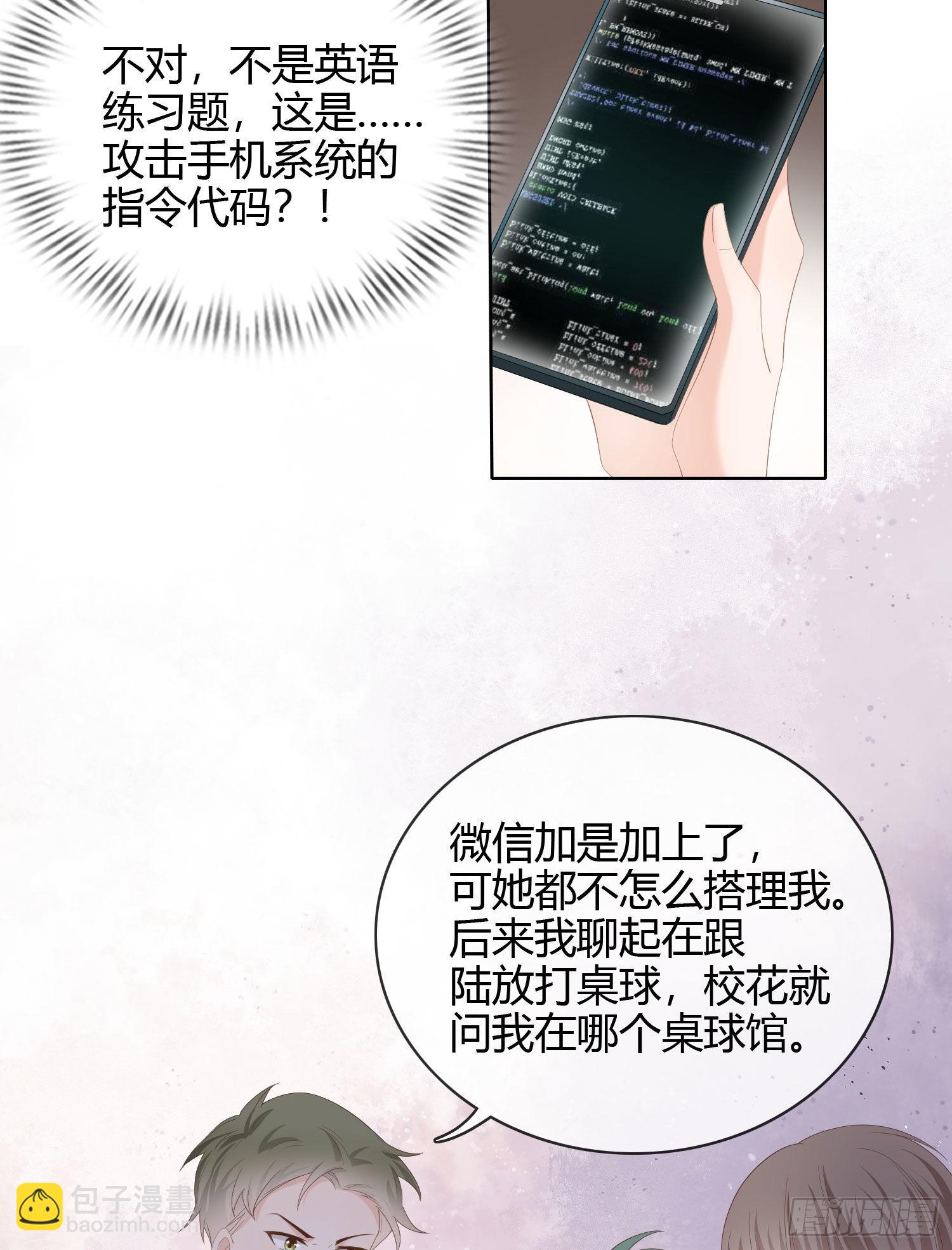 當影后不如念清華 - 秦時是黑客？ - 2