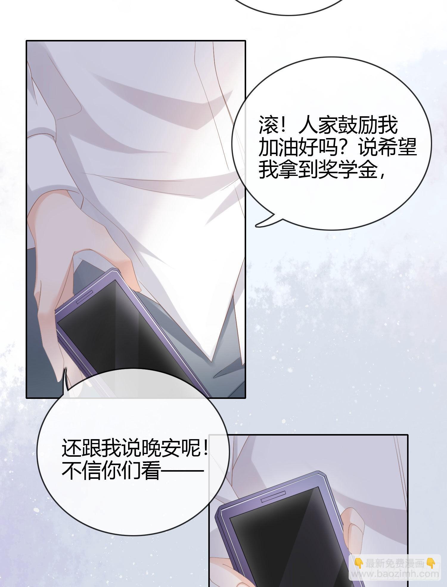 當影后不如念清華 - 秦時是黑客？ - 4