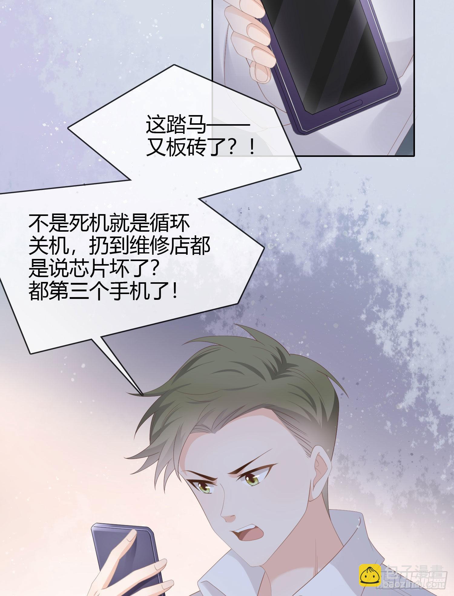 當影后不如念清華 - 秦時是黑客？ - 5