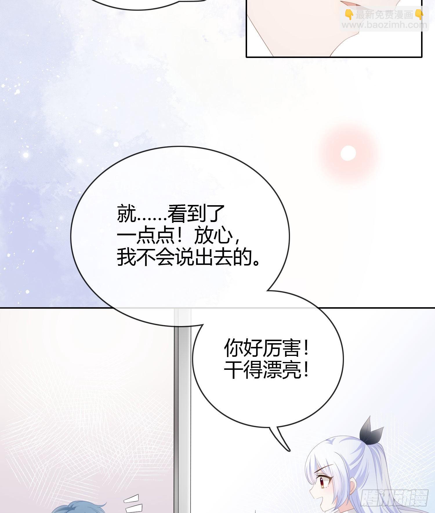 當影后不如念清華 - 秦時是黑客？ - 3