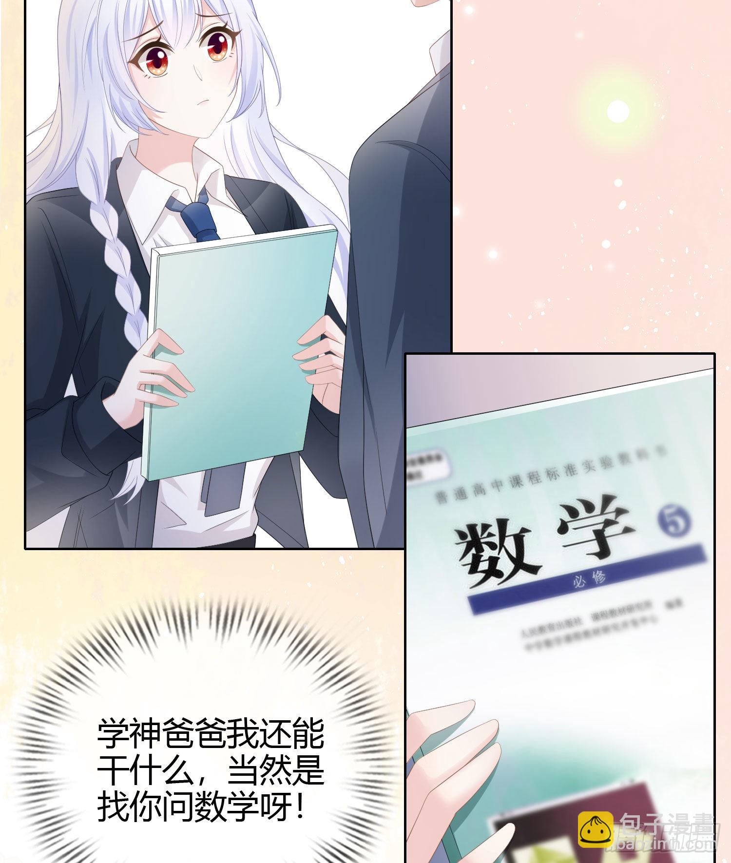 當影后不如念清華 - 秦時是黑客？ - 5