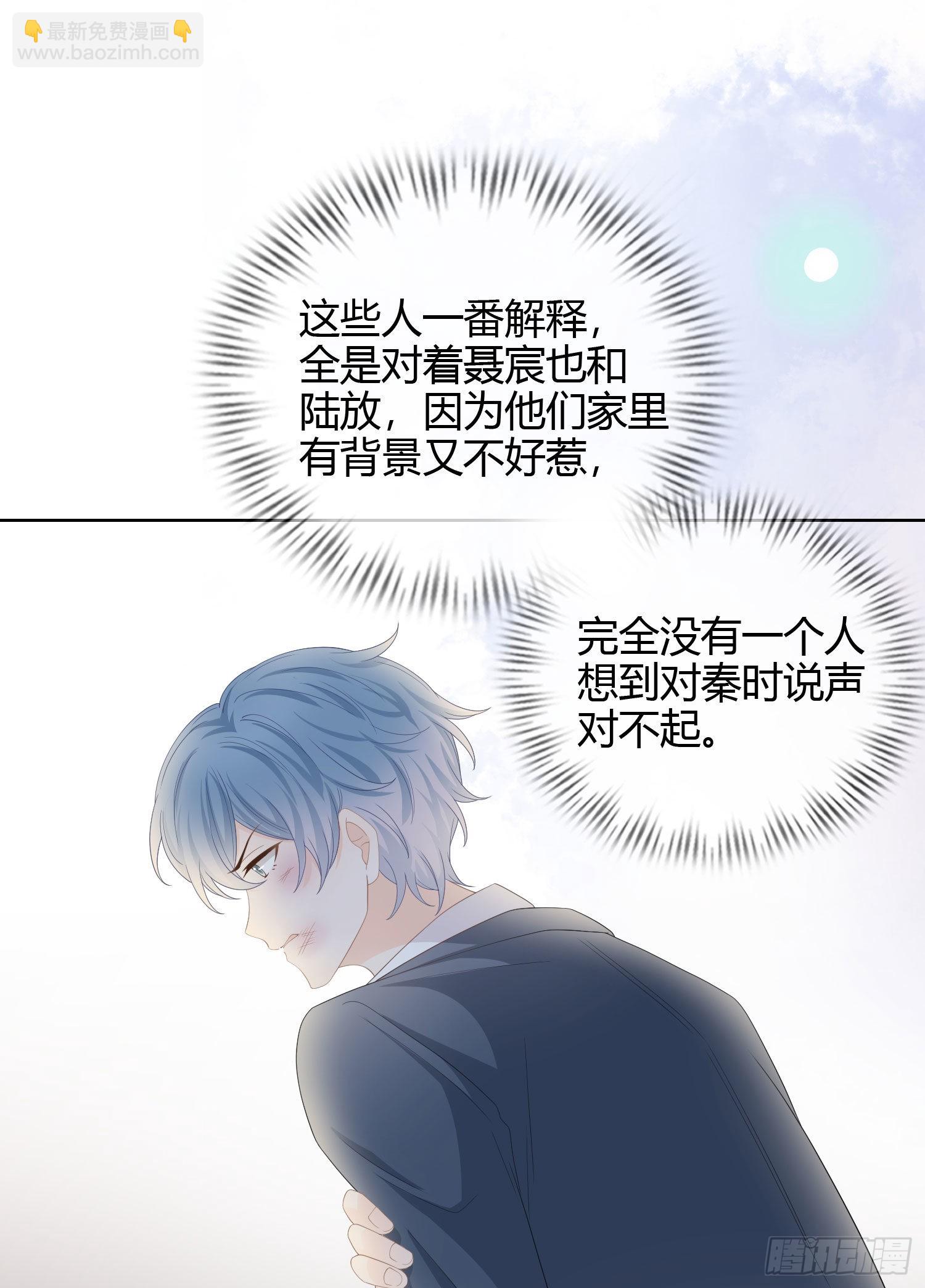 當影后不如念清華 - 莫欺少年窮 - 6