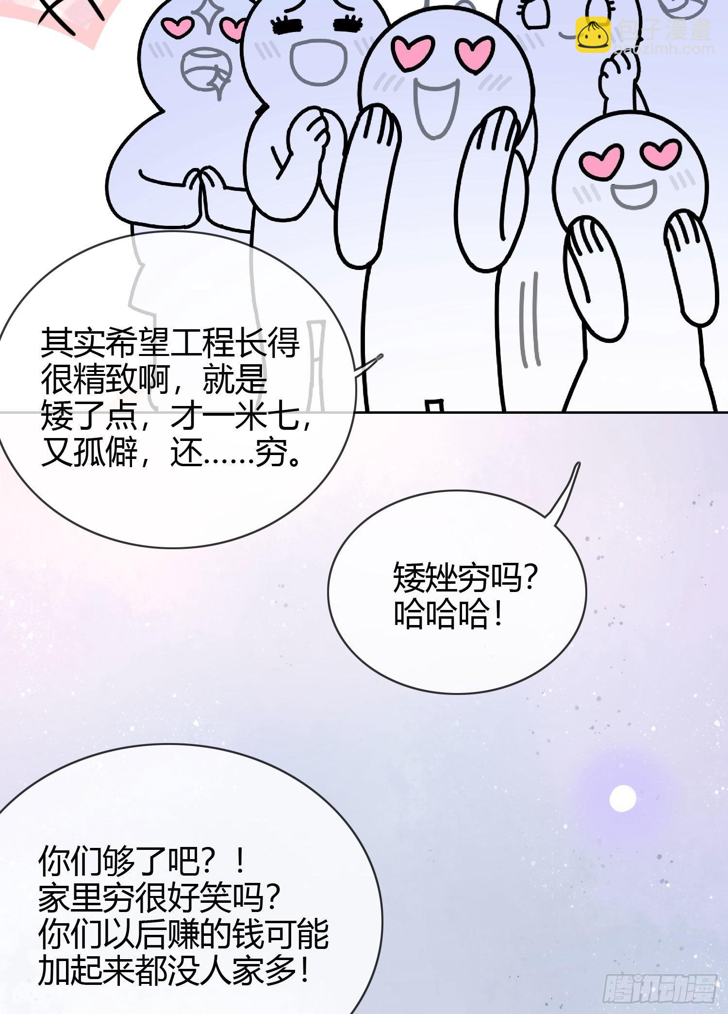 當影后不如念清華 - 莫欺少年窮 - 1