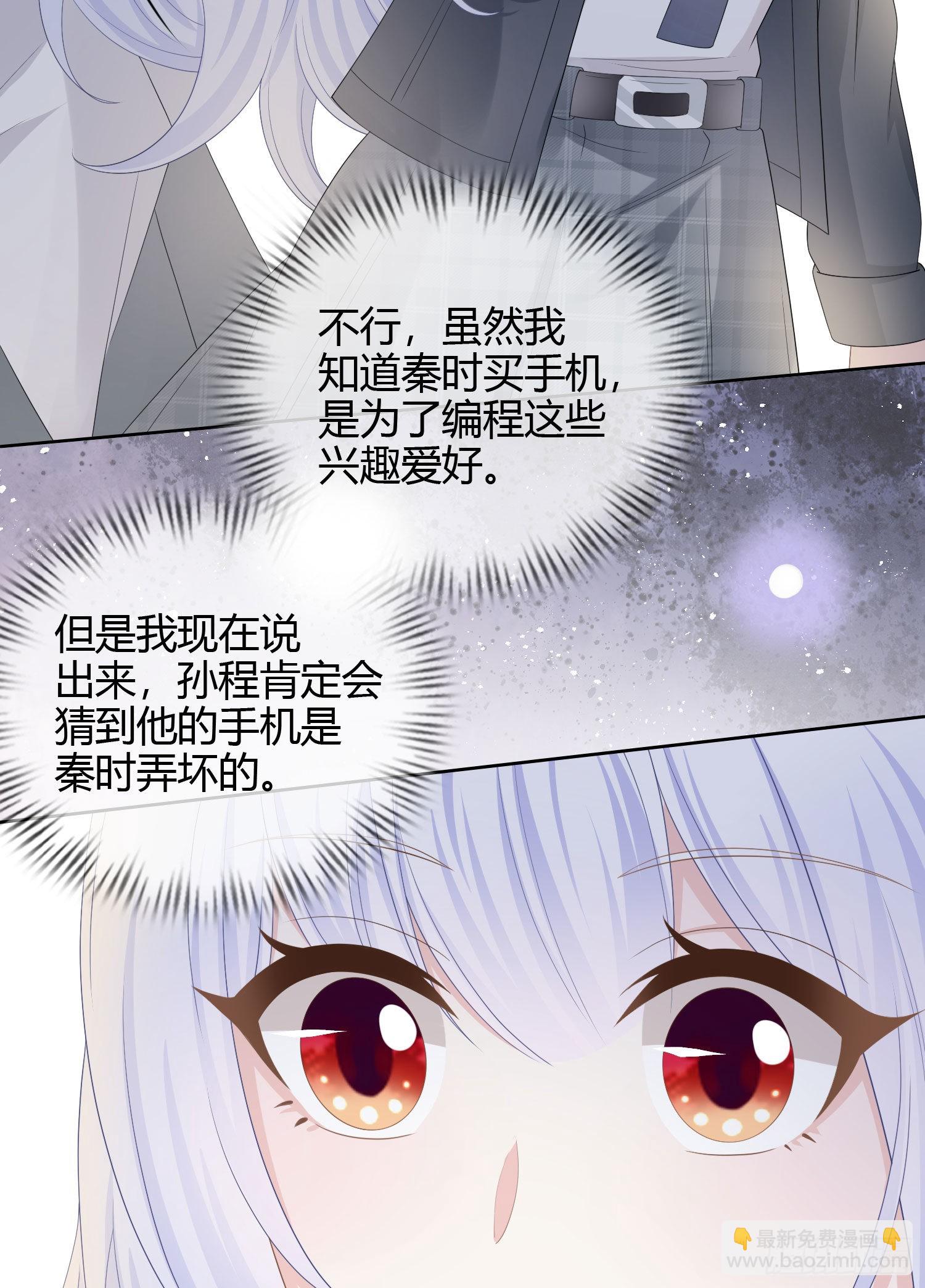 當影后不如念清華 - 莫欺少年窮 - 3