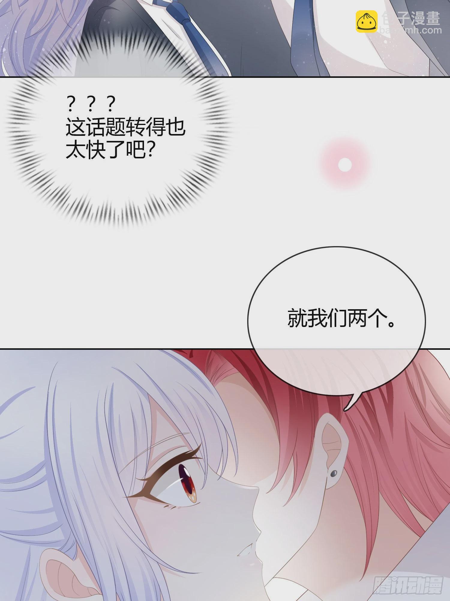 當影后不如念清華 - 你倆鑽小黑屋了？ - 3