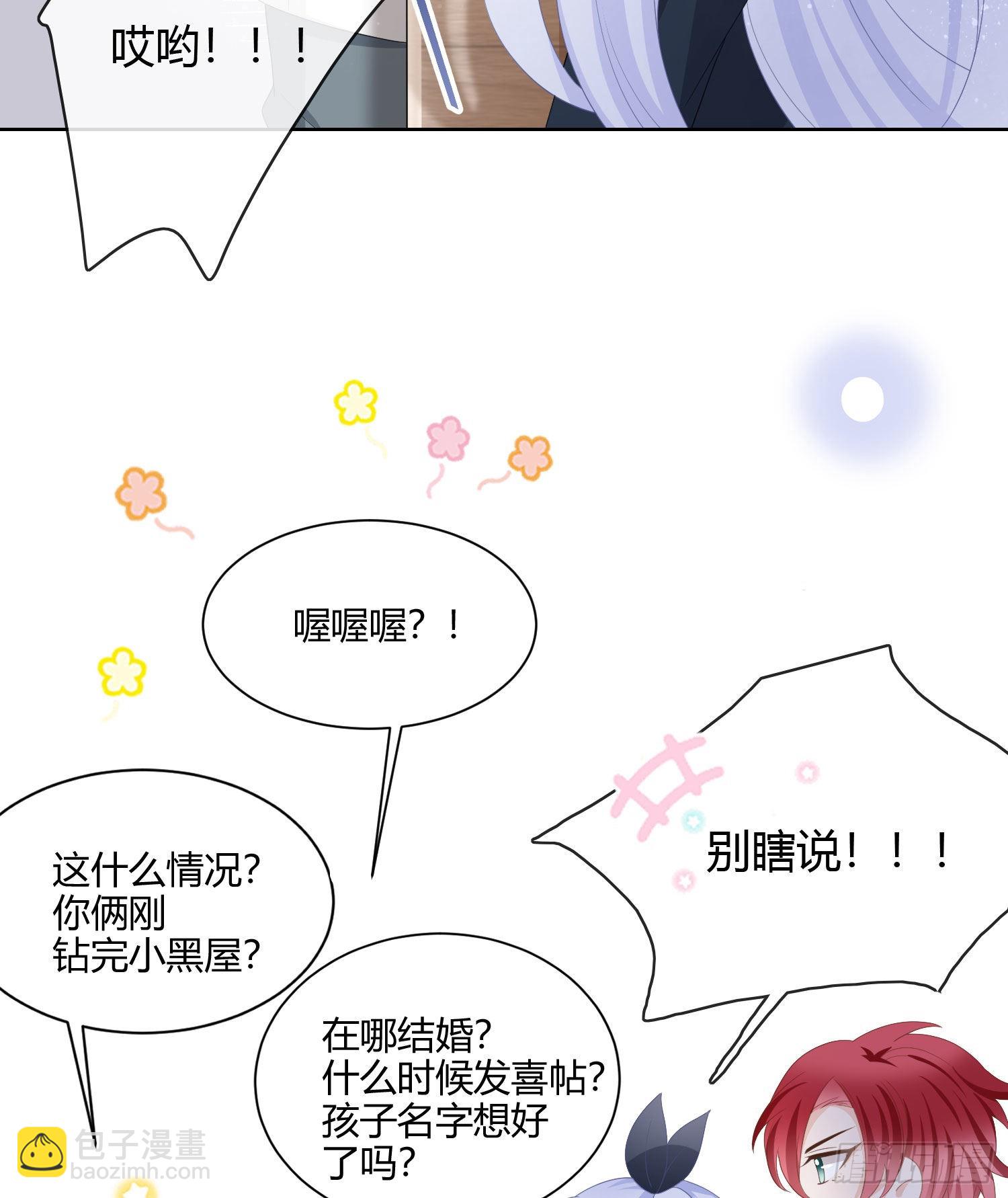 當影后不如念清華 - 你倆鑽小黑屋了？ - 2