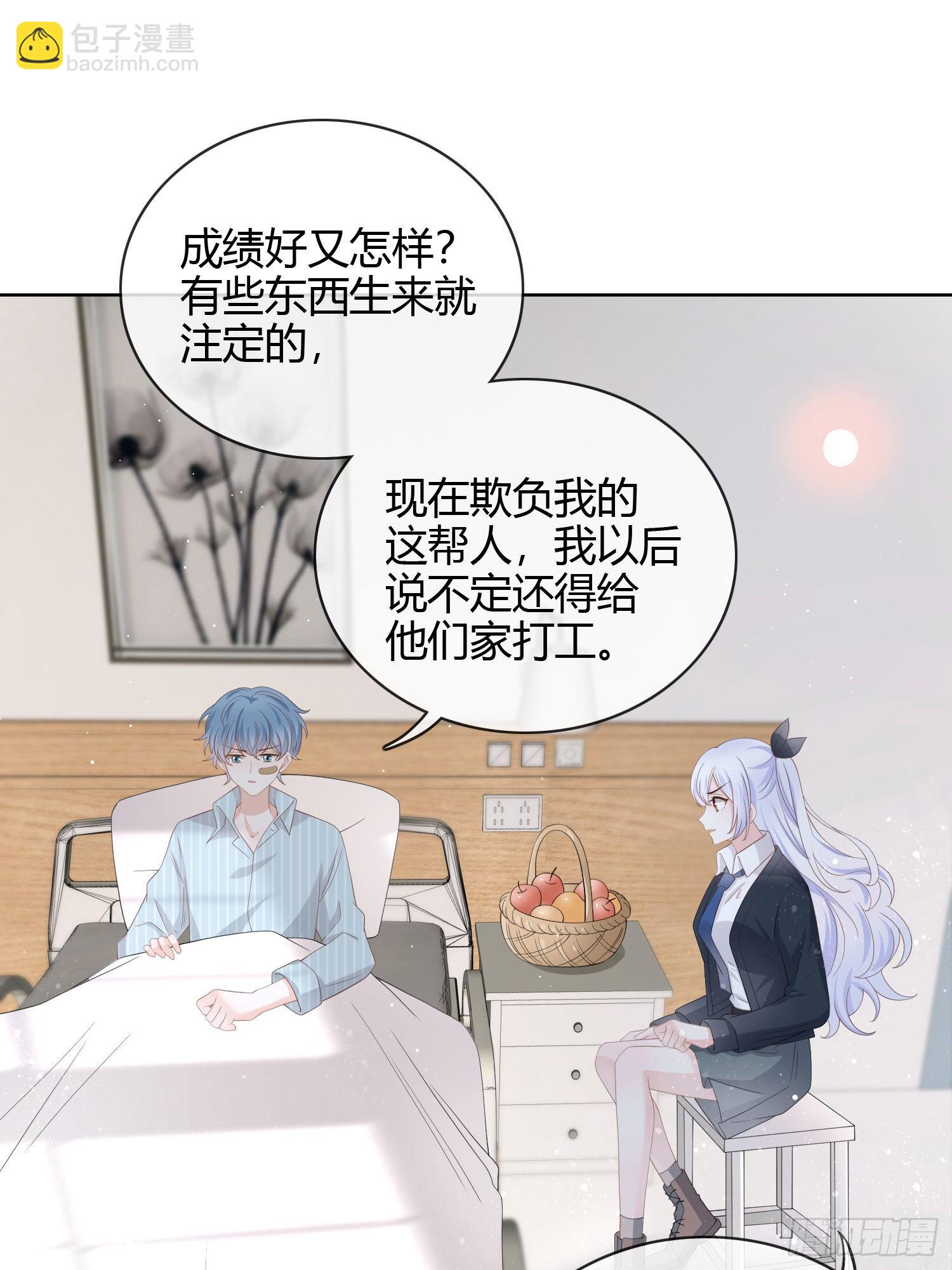 當影后不如念清華 - 你倆鑽小黑屋了？ - 6