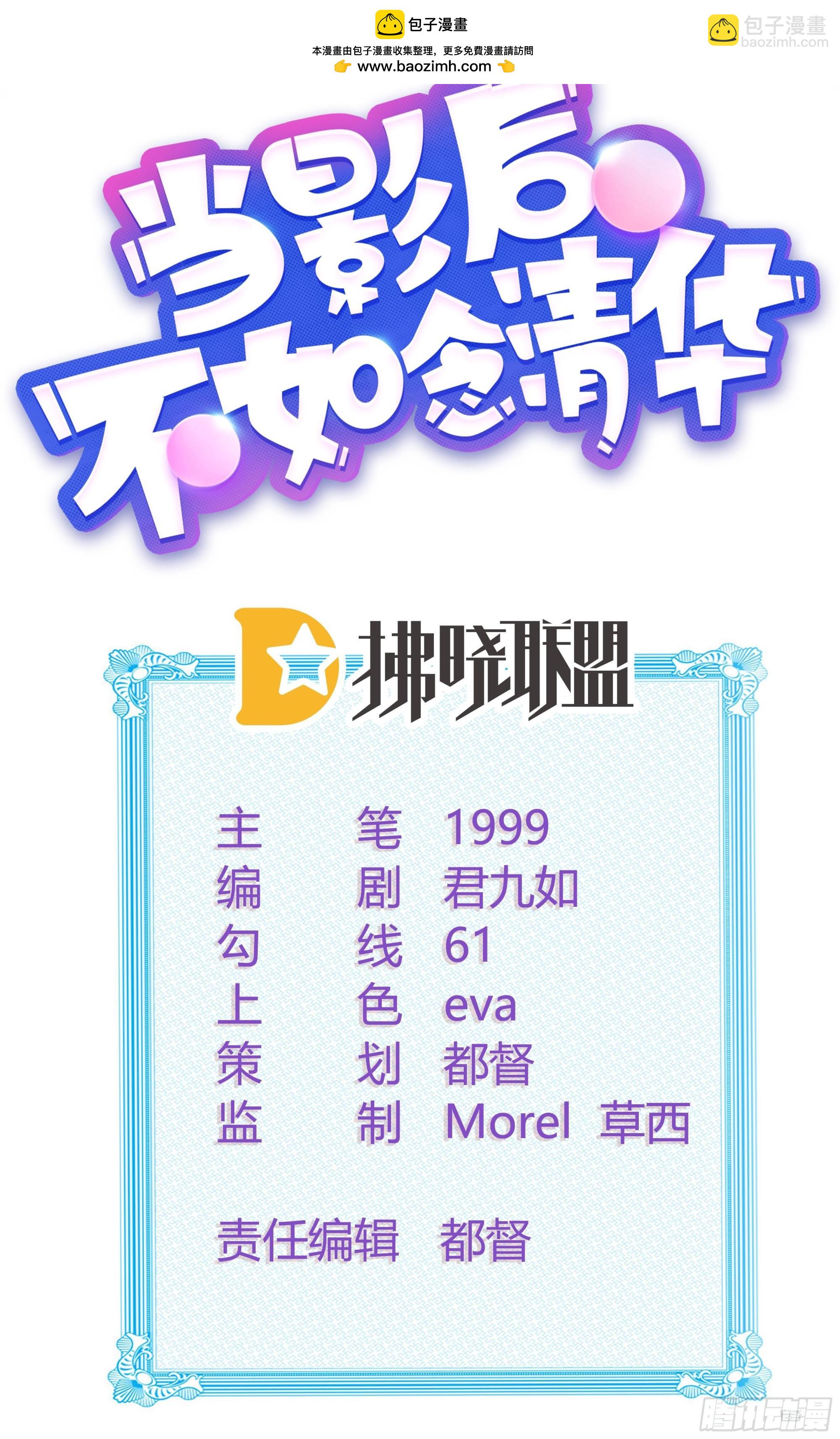 當影后不如念清華 - 初戀這件大事(1/2) - 2