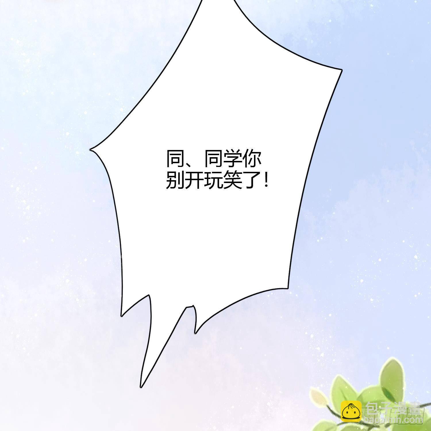 當影后不如念清華 - 初戀這件大事(1/2) - 2