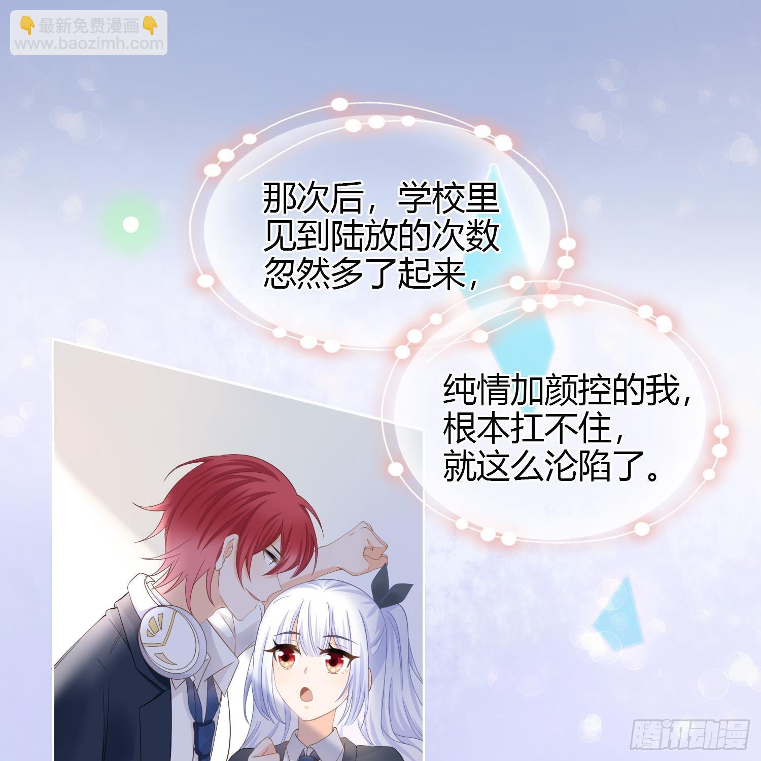 當影后不如念清華 - 初戀這件大事(1/2) - 7