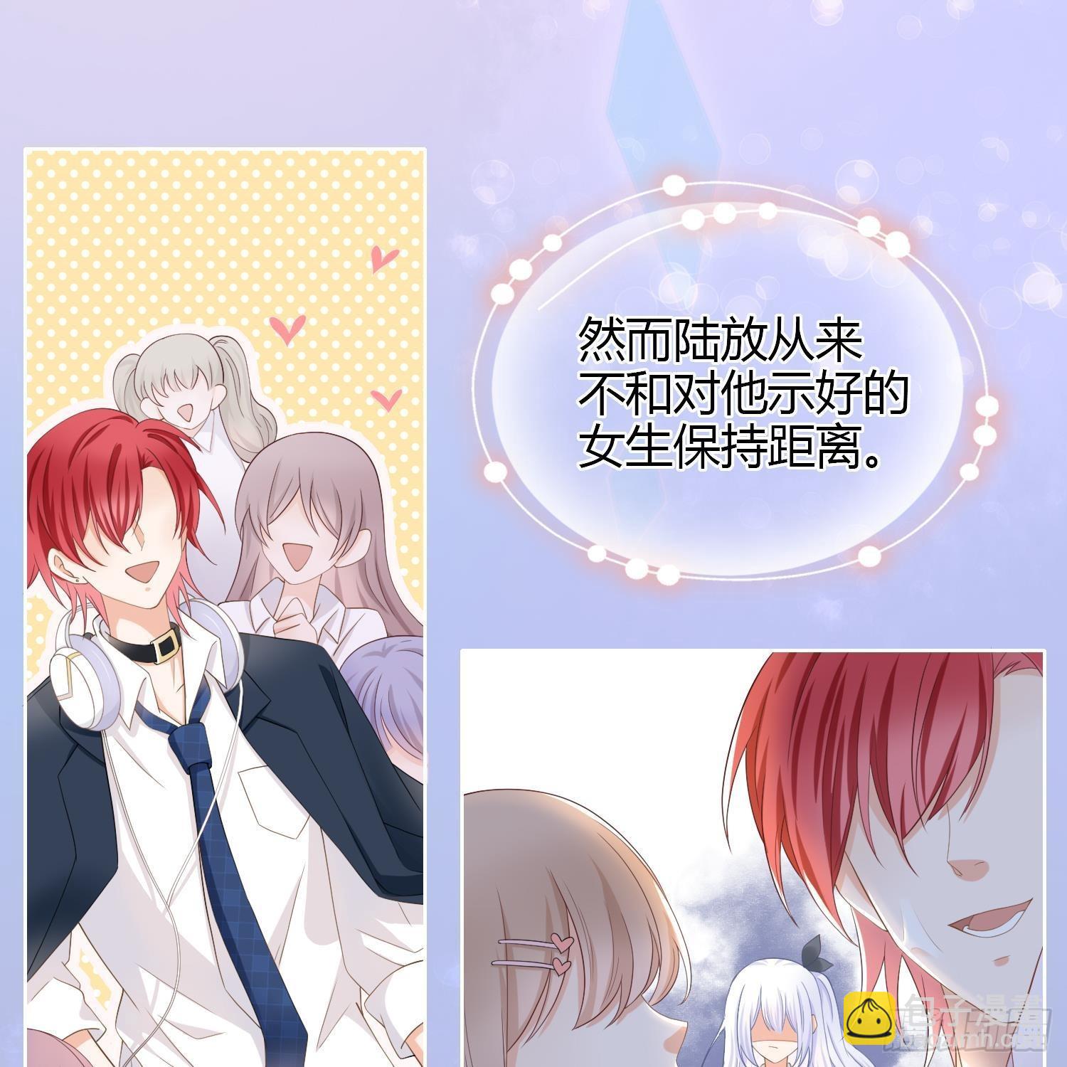 當影后不如念清華 - 初戀這件大事(1/2) - 2