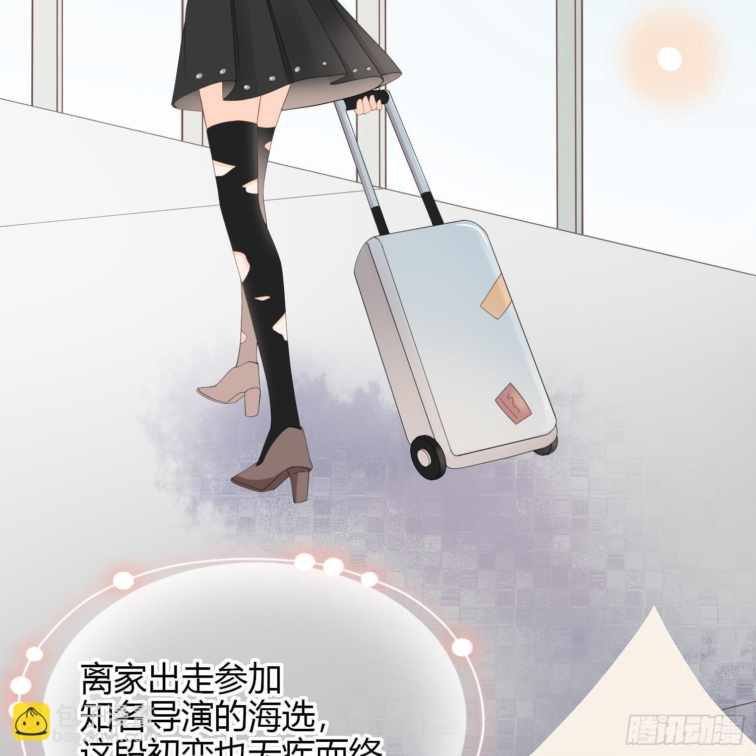 當影后不如念清華 - 初戀這件大事(1/2) - 5