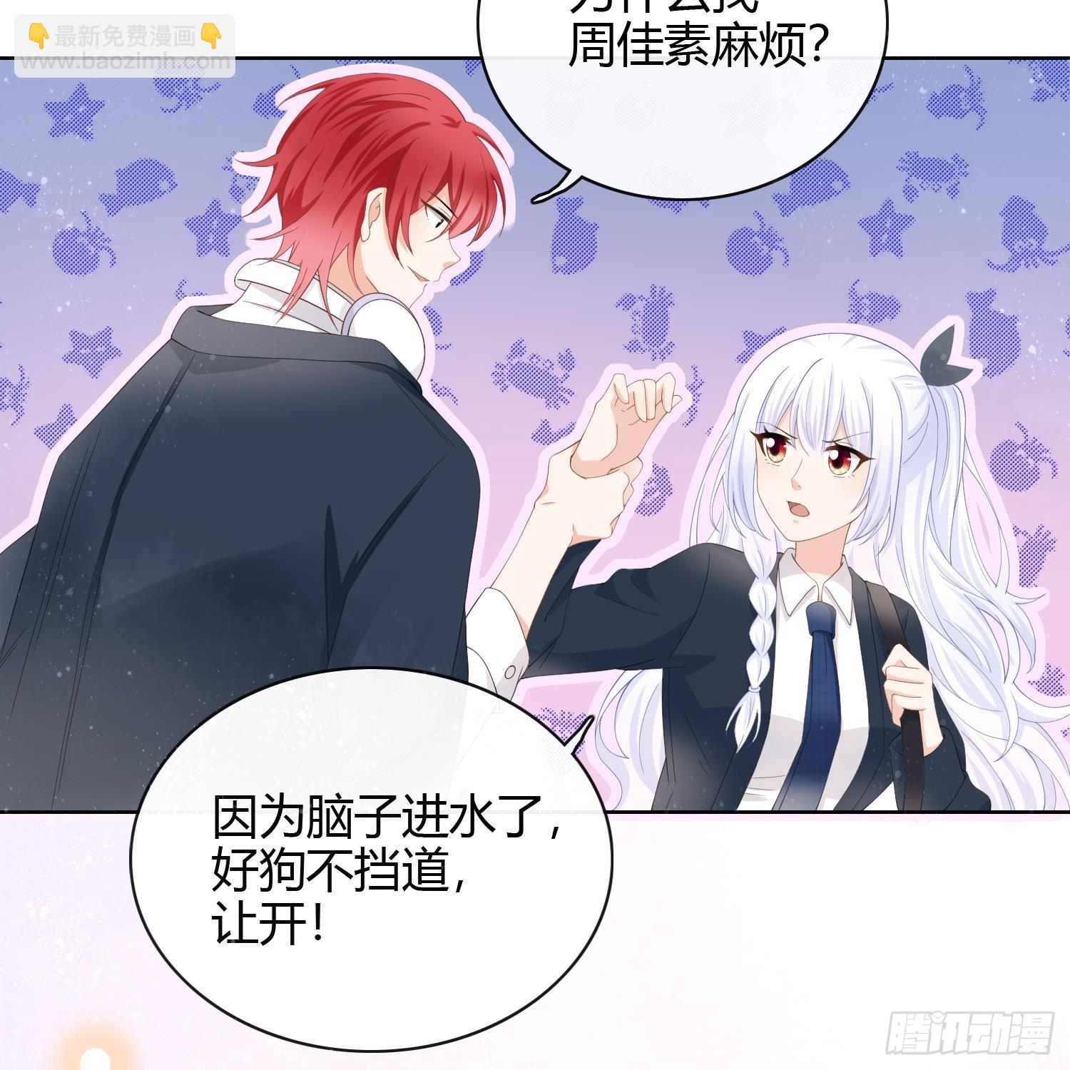 當影后不如念清華 - 初戀這件大事(1/2) - 1