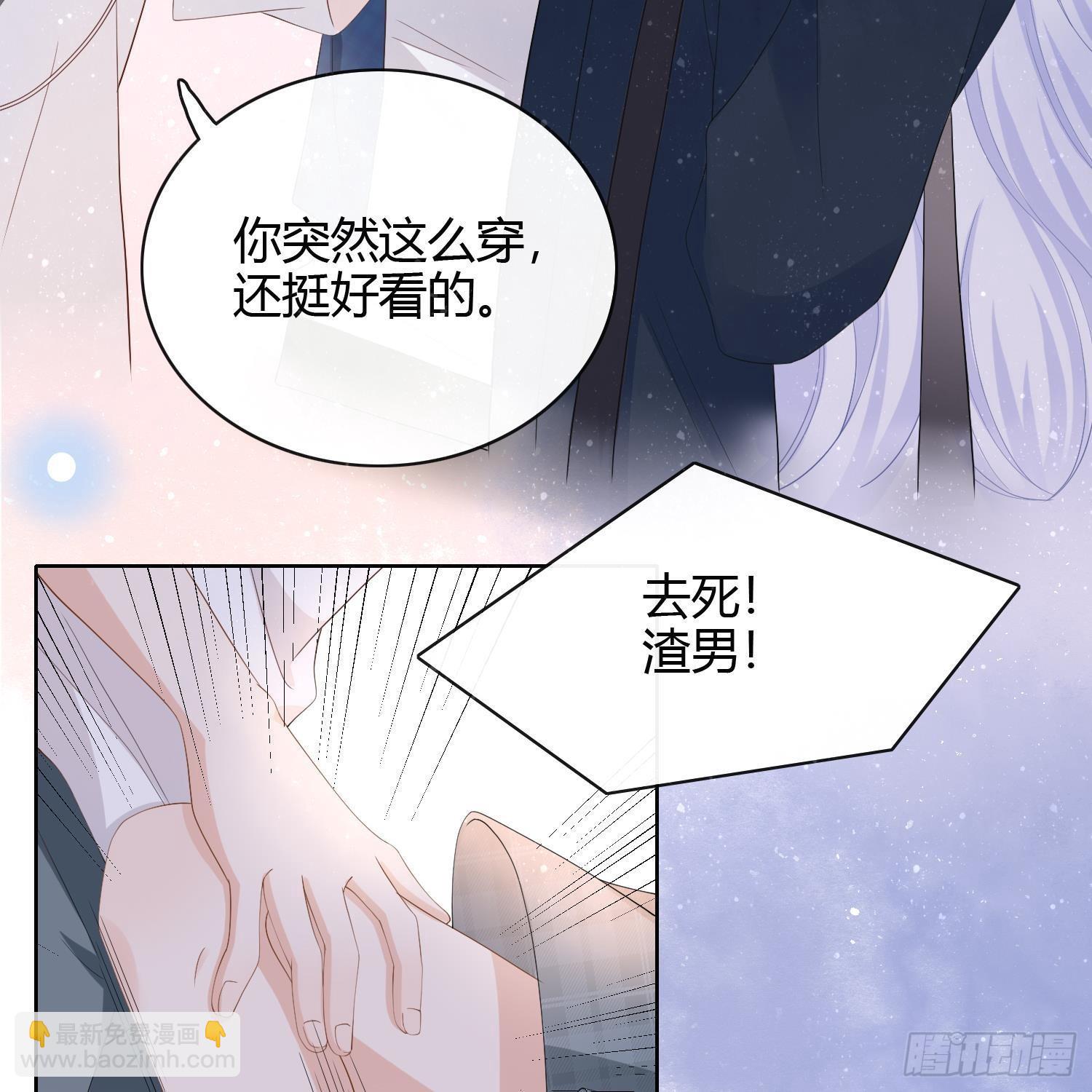 當影后不如念清華 - 初戀這件大事(2/2) - 1