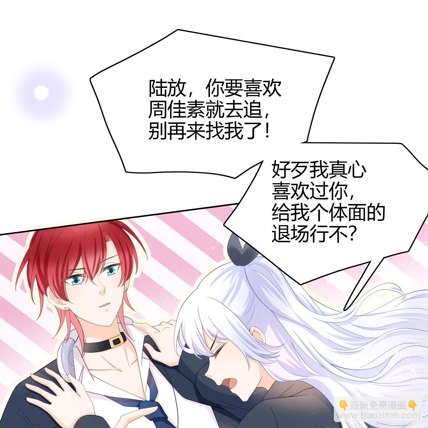 當影后不如念清華 - 初戀這件大事(2/2) - 5