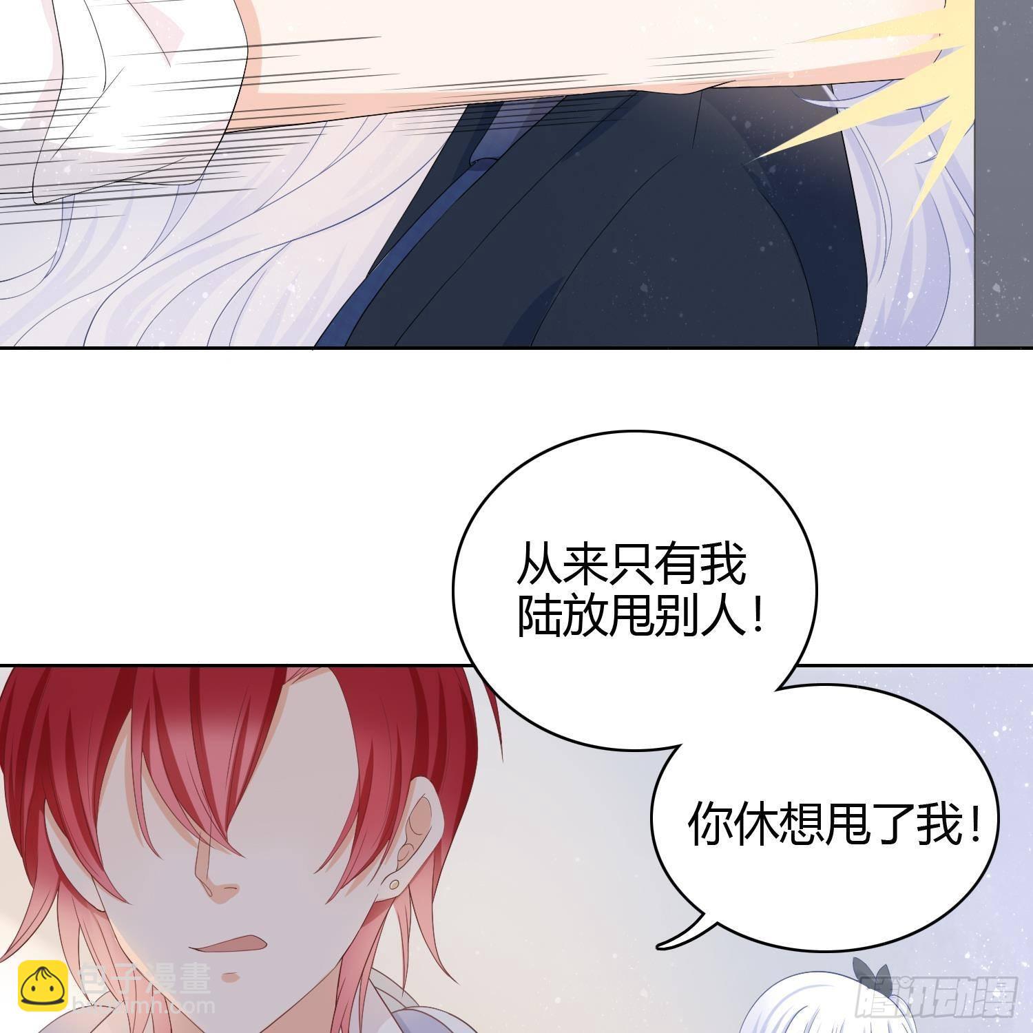 當影后不如念清華 - 初戀這件大事(2/2) - 4