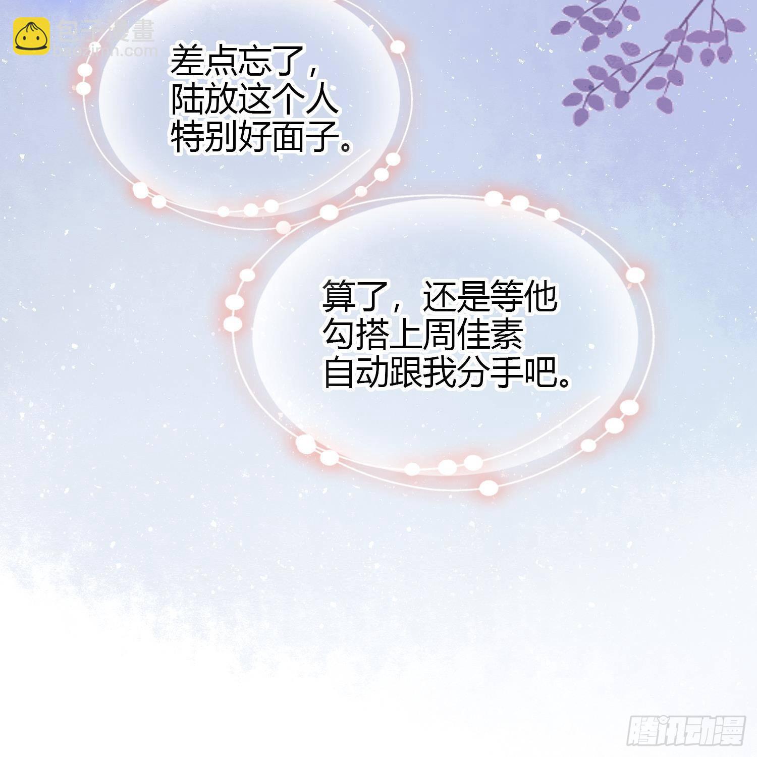 當影后不如念清華 - 初戀這件大事(2/2) - 2