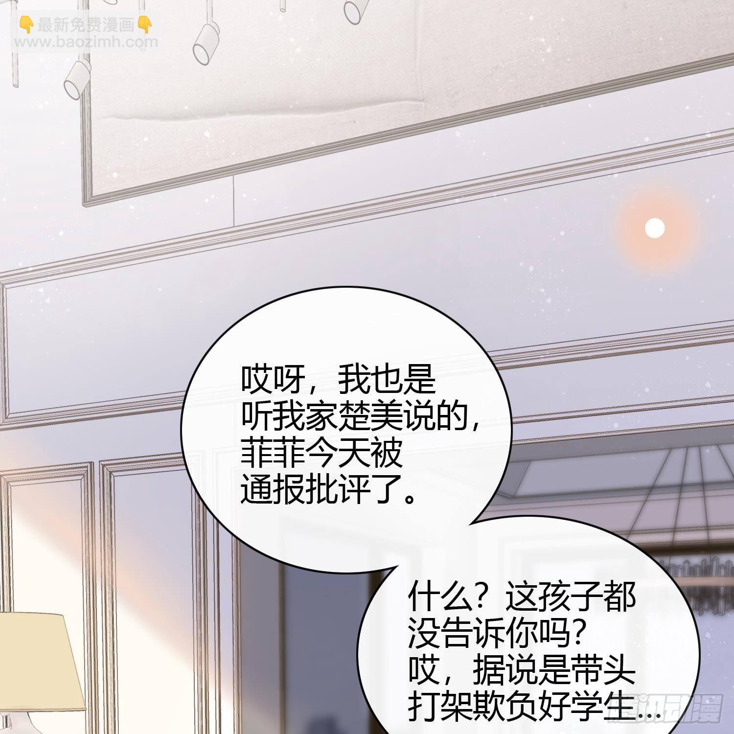 當影后不如念清華 - 初戀這件大事(2/2) - 4