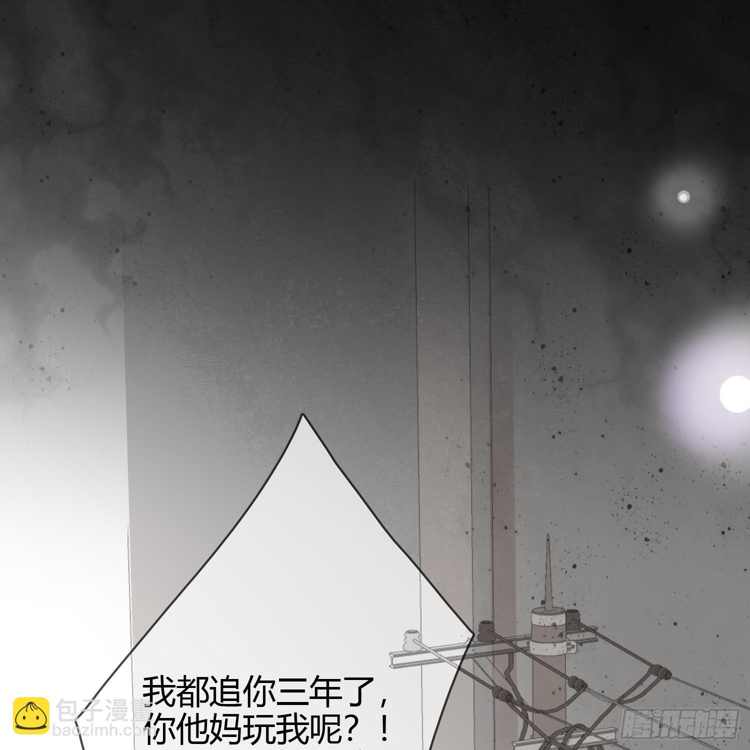 當影后不如念清華 - 初戀這件大事(1/2) - 7