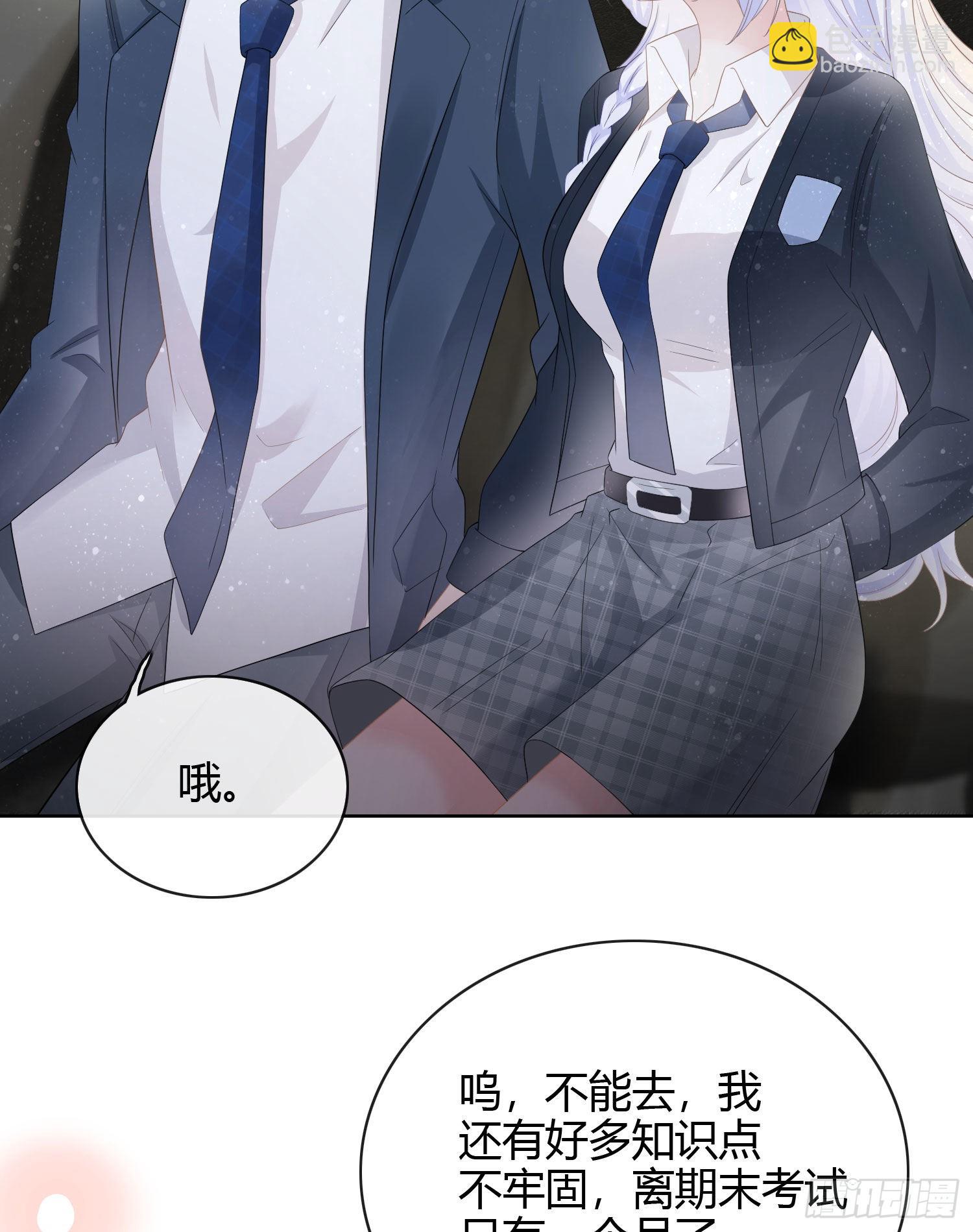 當影后不如念清華 - 2021揚帆起航！(1/2) - 7