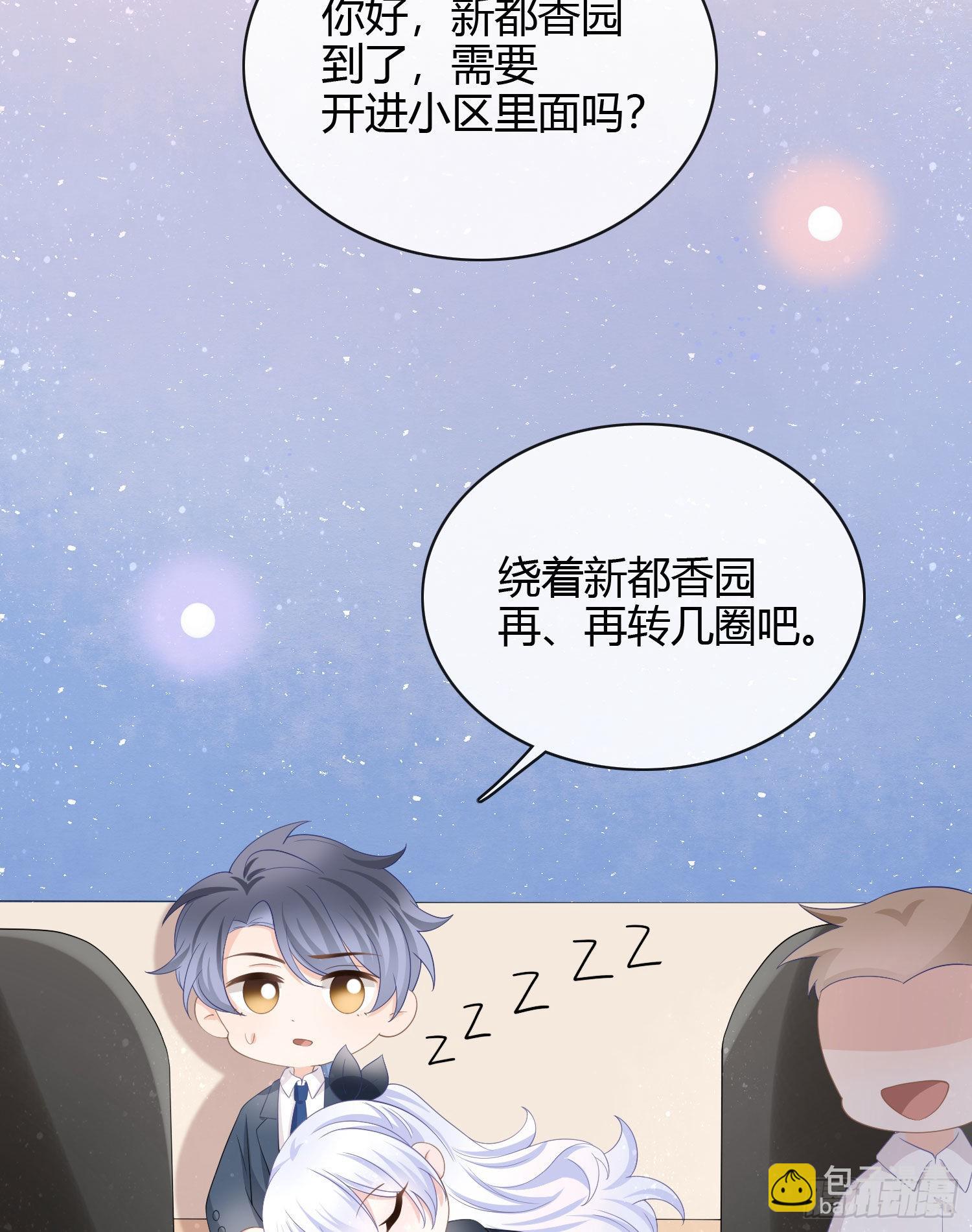 當影后不如念清華 - 2021揚帆起航！(1/2) - 6