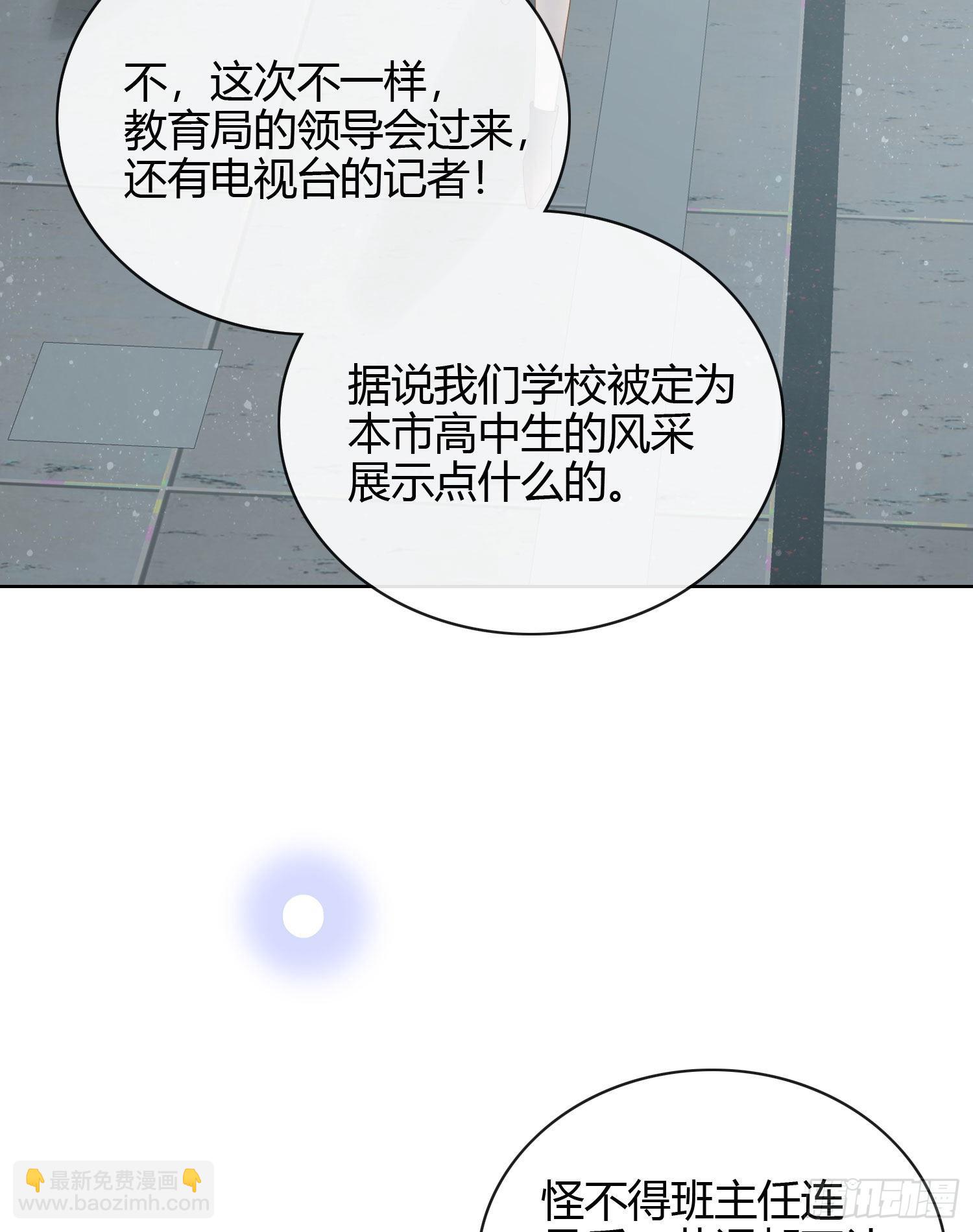 當影后不如念清華 - 2021揚帆起航！(1/2) - 2