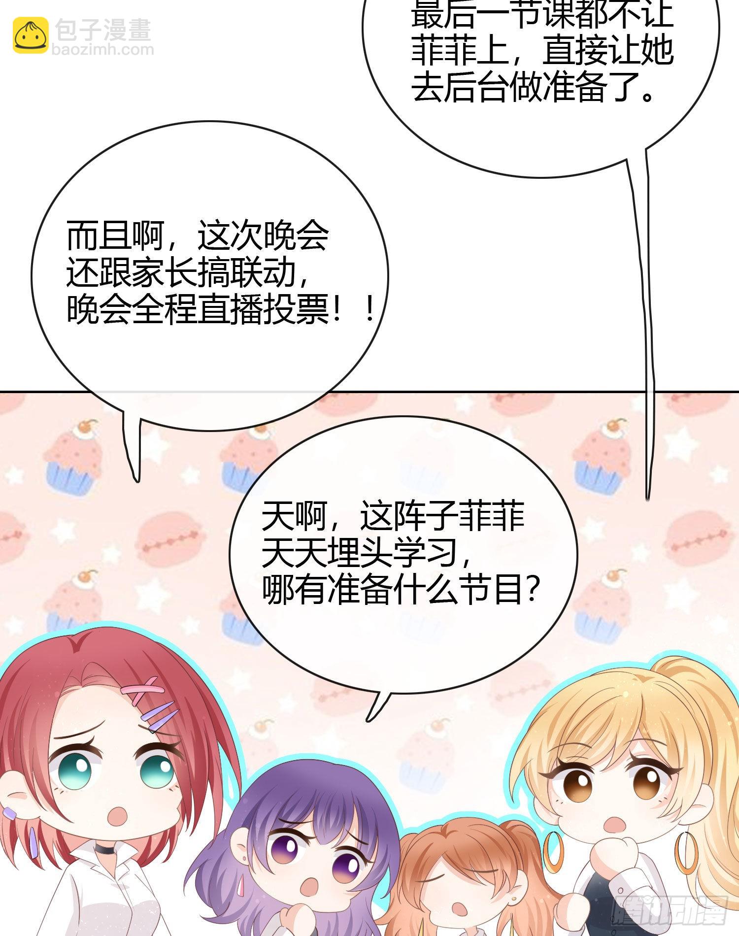 當影后不如念清華 - 2021揚帆起航！(1/2) - 3