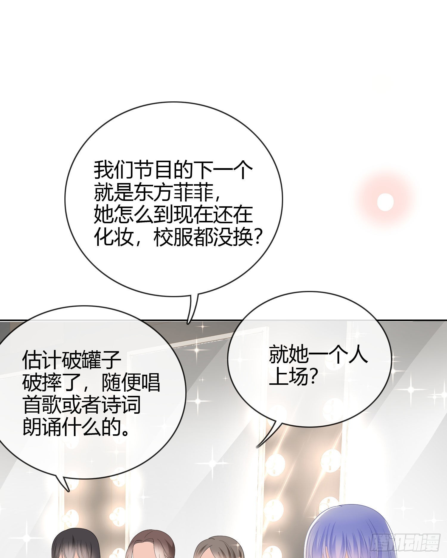 當影后不如念清華 - 2021揚帆起航！(1/2) - 2