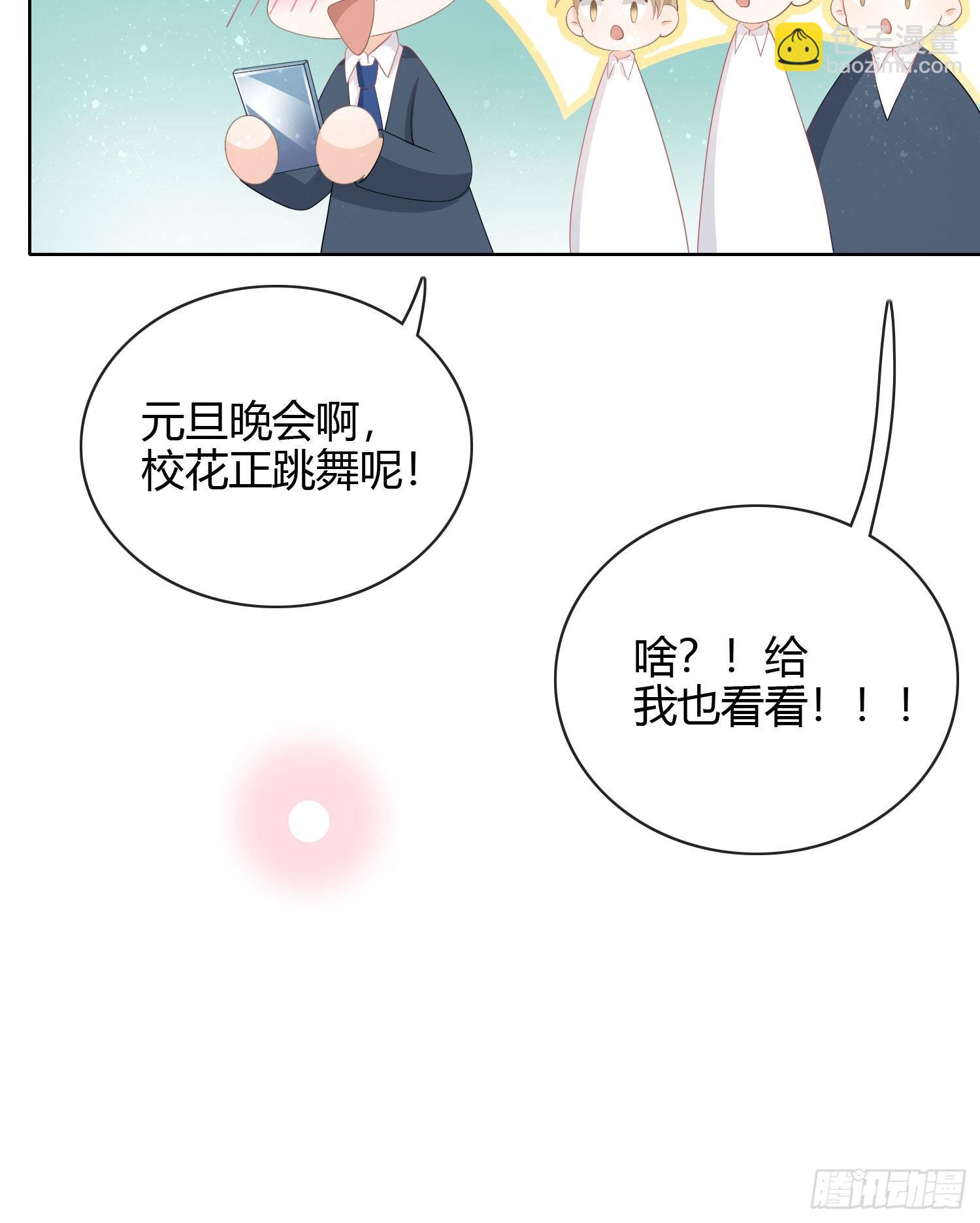 當影后不如念清華 - 2021揚帆起航！(1/2) - 3