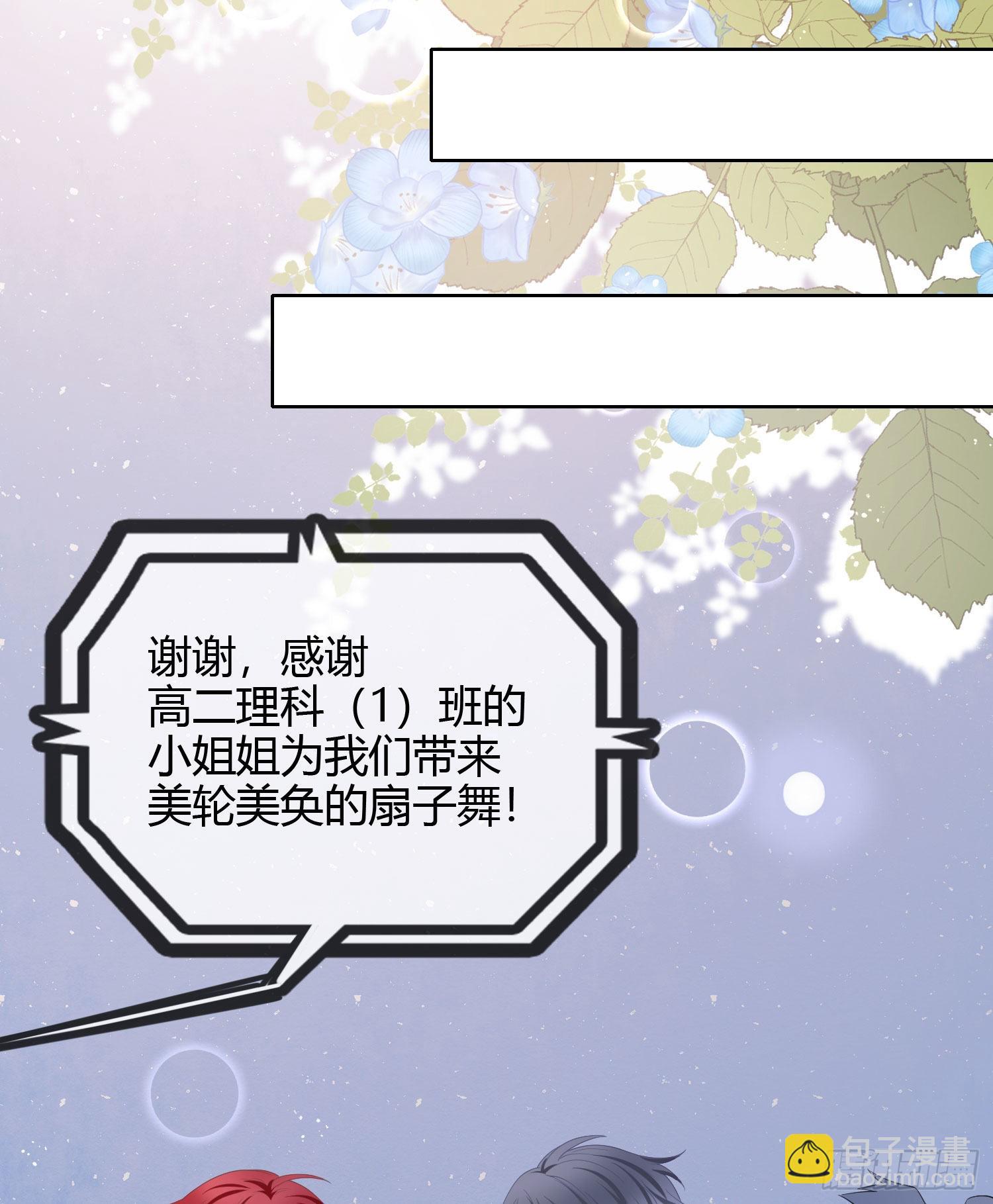 當影后不如念清華 - 2021揚帆起航！(1/2) - 6