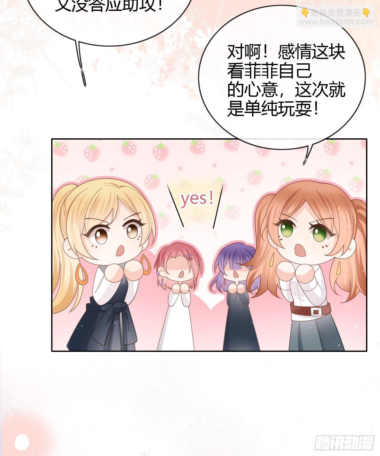 當影后不如念清華 - 給你我的小星星 - 2