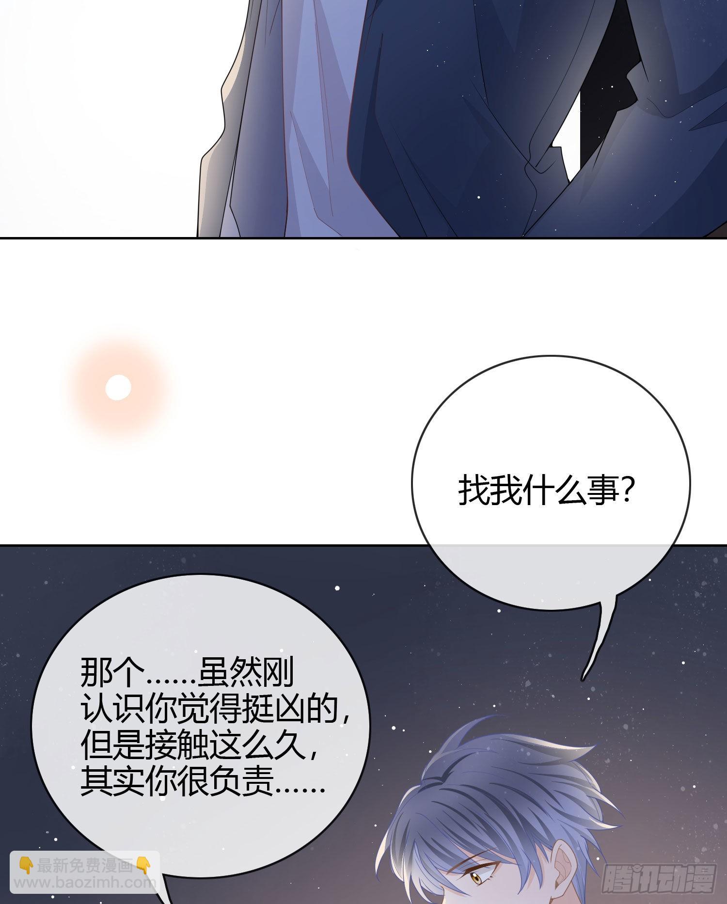 當影后不如念清華 - 給你我的小星星 - 1