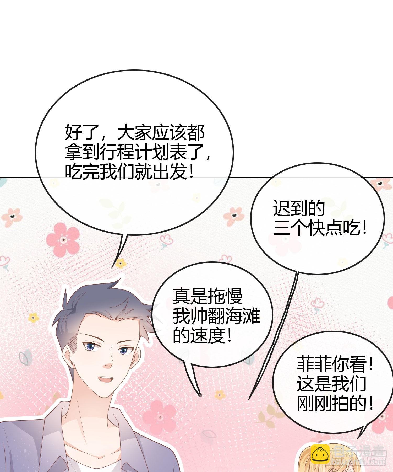 當影后不如念清華 - 準備好了嗎？ - 7