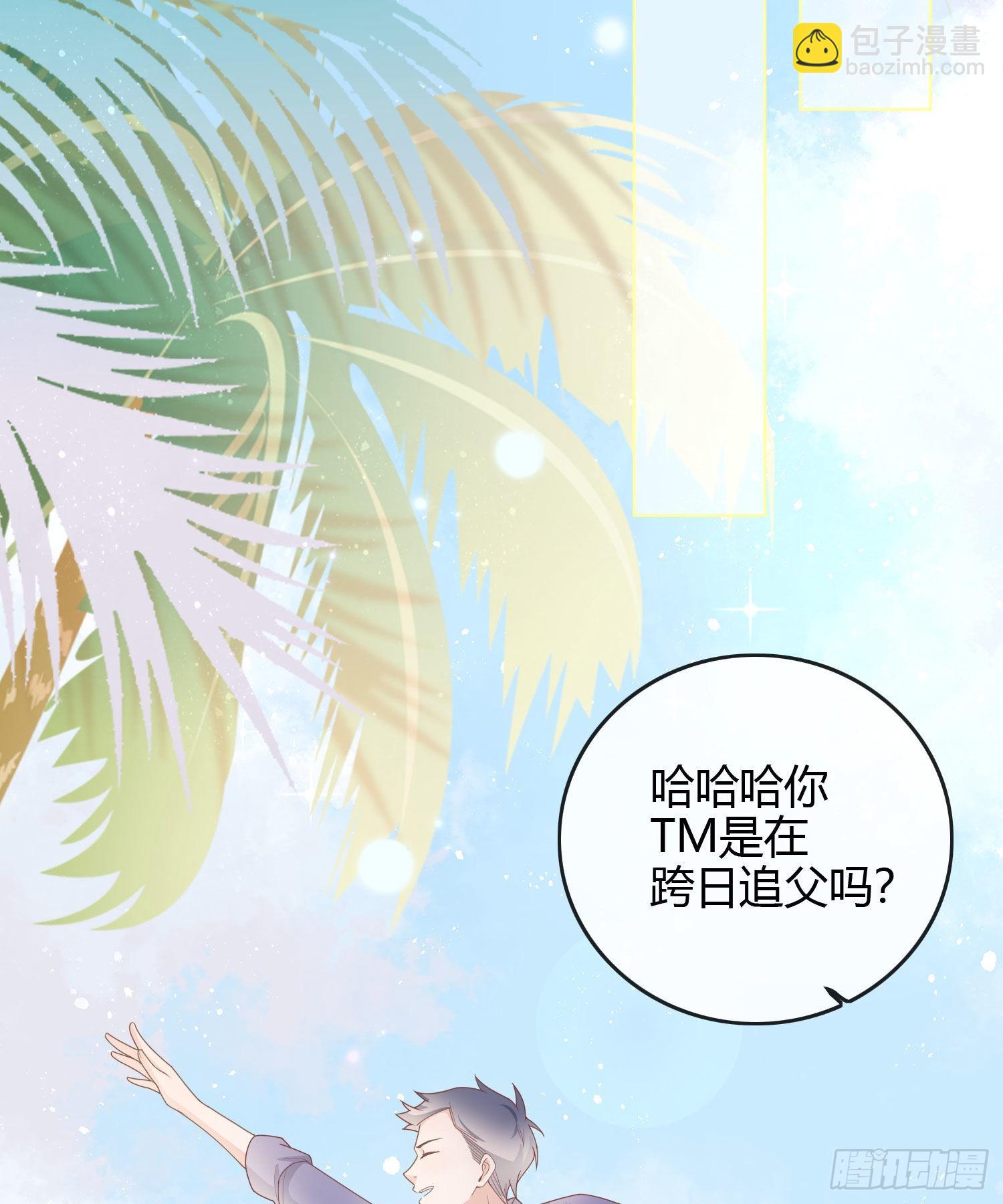 當影后不如念清華 - 準備好了嗎？ - 5