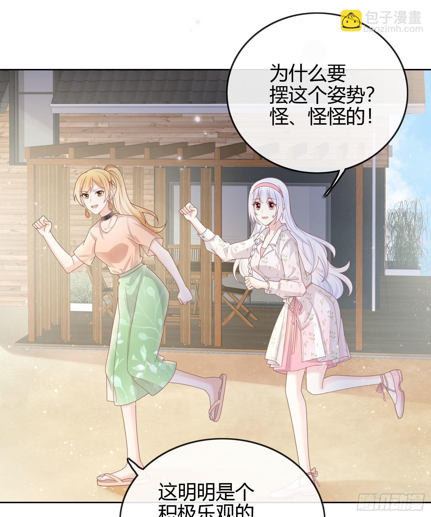 當影后不如念清華 - 準備好了嗎？ - 7