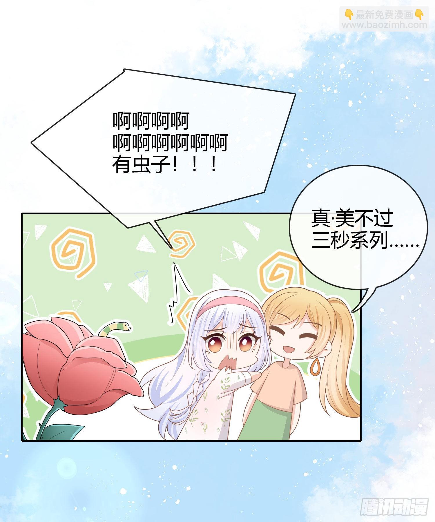 當影后不如念清華 - 準備好了嗎？ - 3