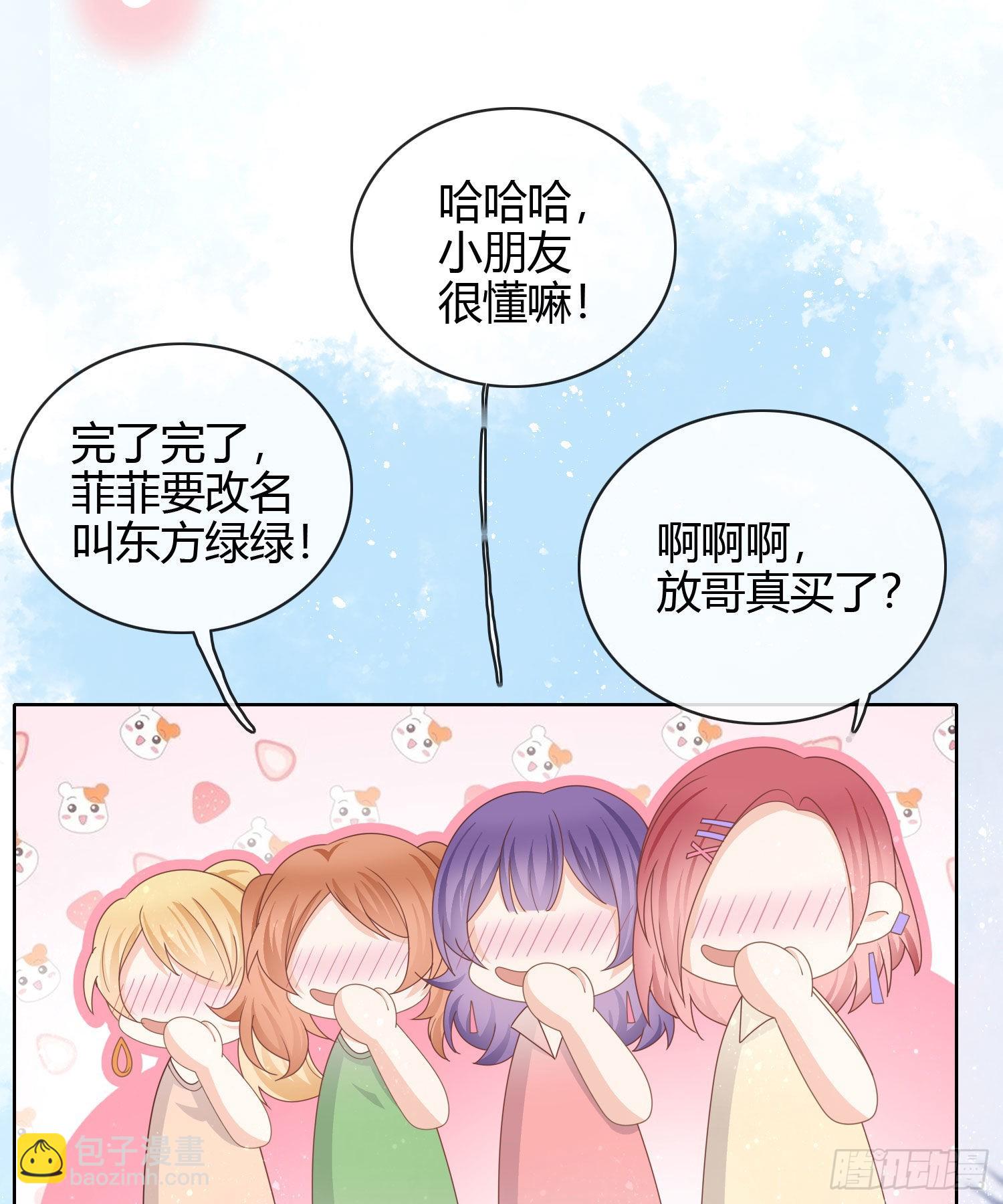 當影后不如念清華 - 準備好了嗎？ - 7