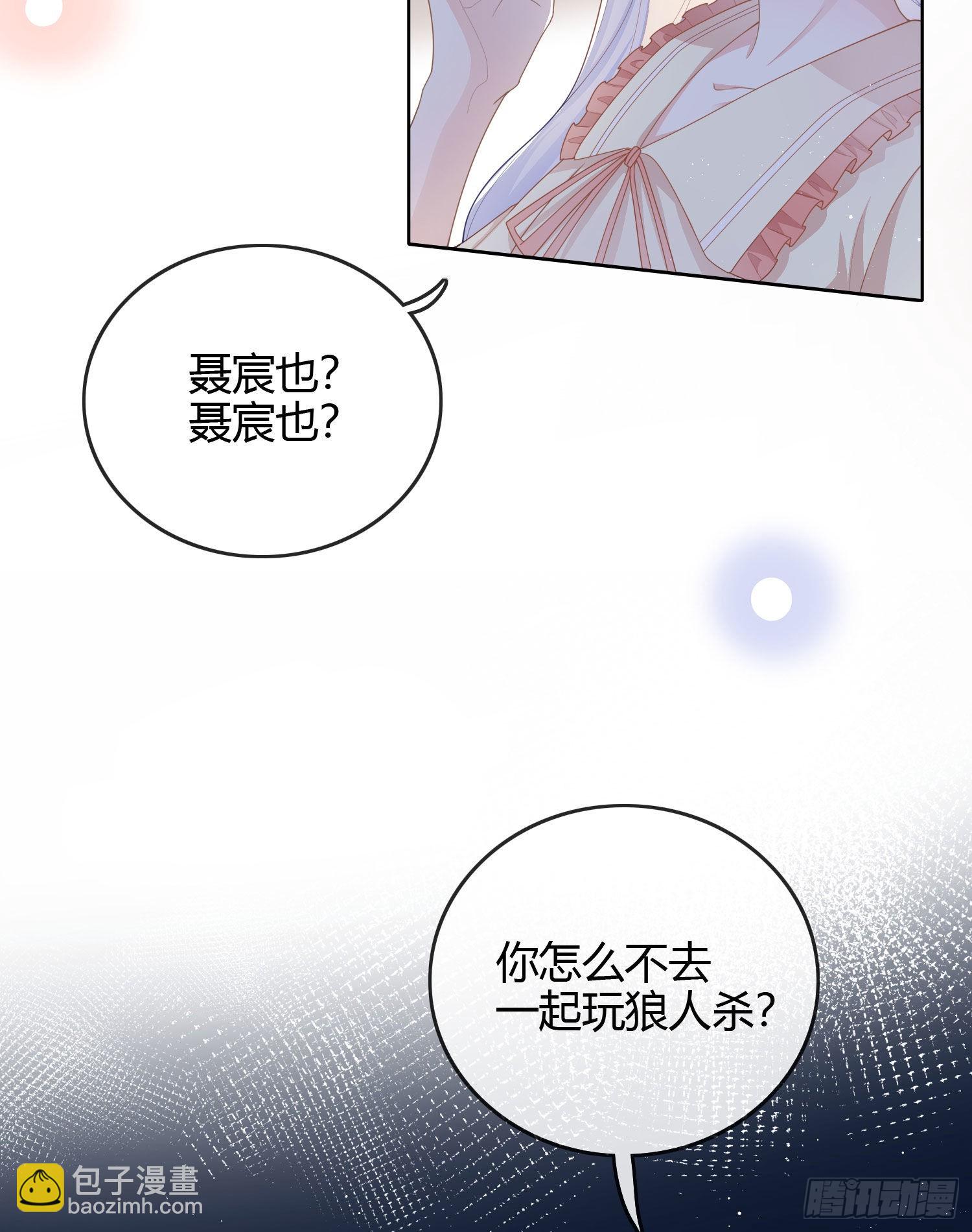 當影后不如念清華 - 私心和錯覺 - 3