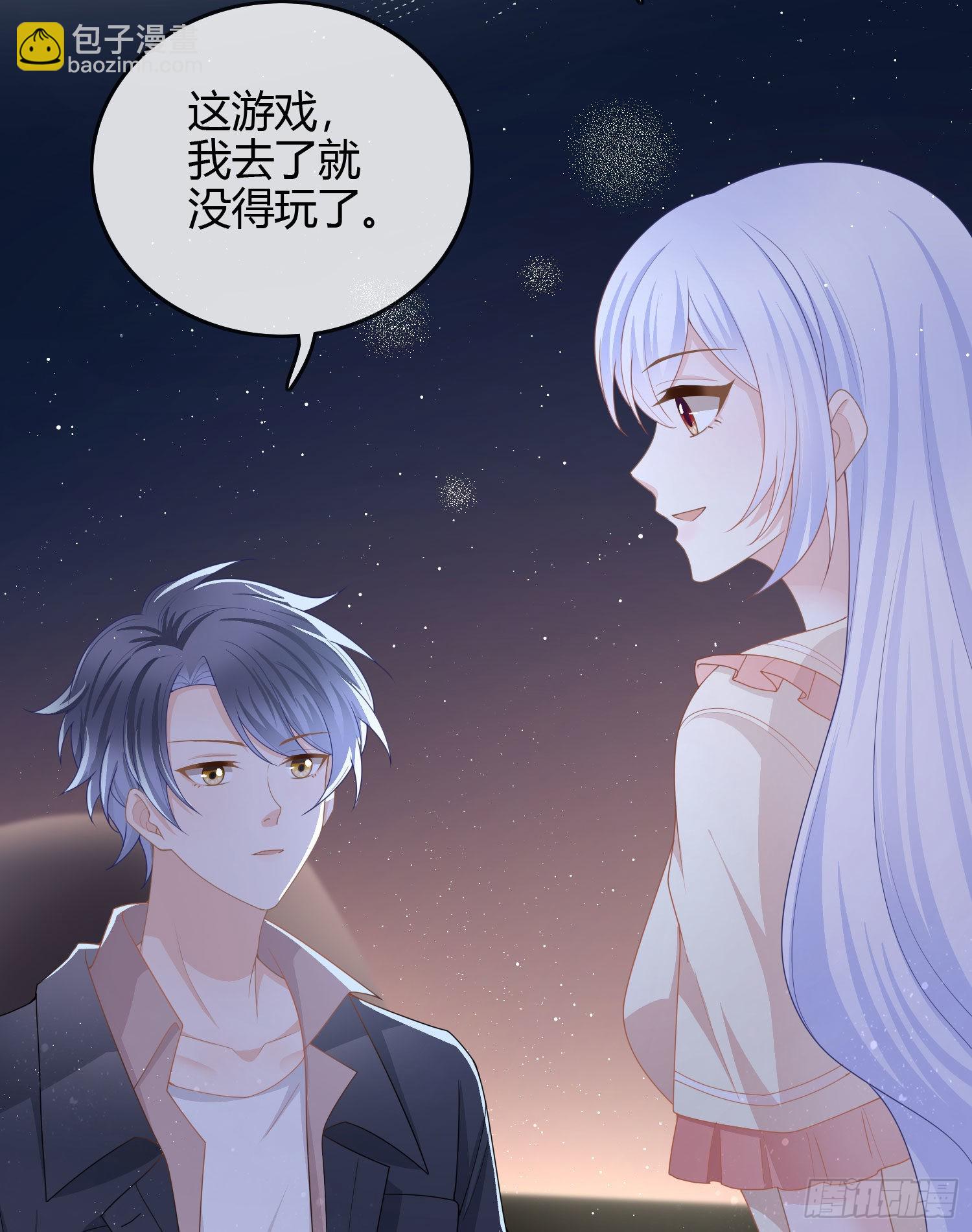 當影后不如念清華 - 私心和錯覺 - 4