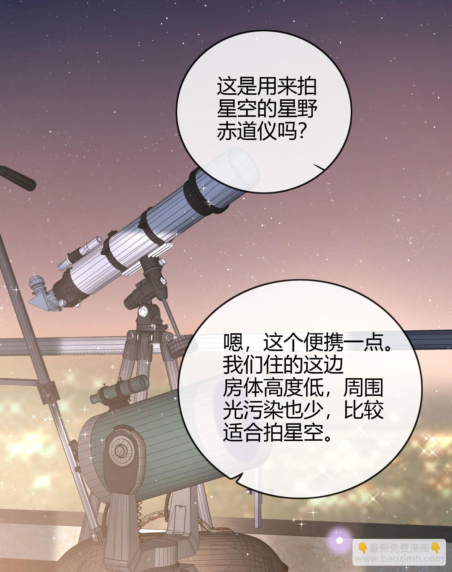 當影后不如念清華 - 私心和錯覺 - 6