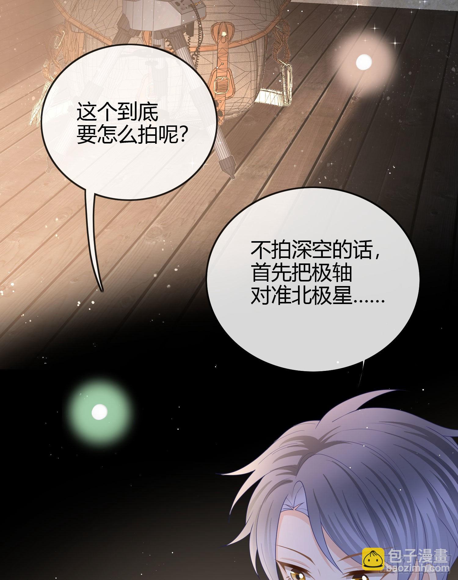 當影后不如念清華 - 私心和錯覺 - 7