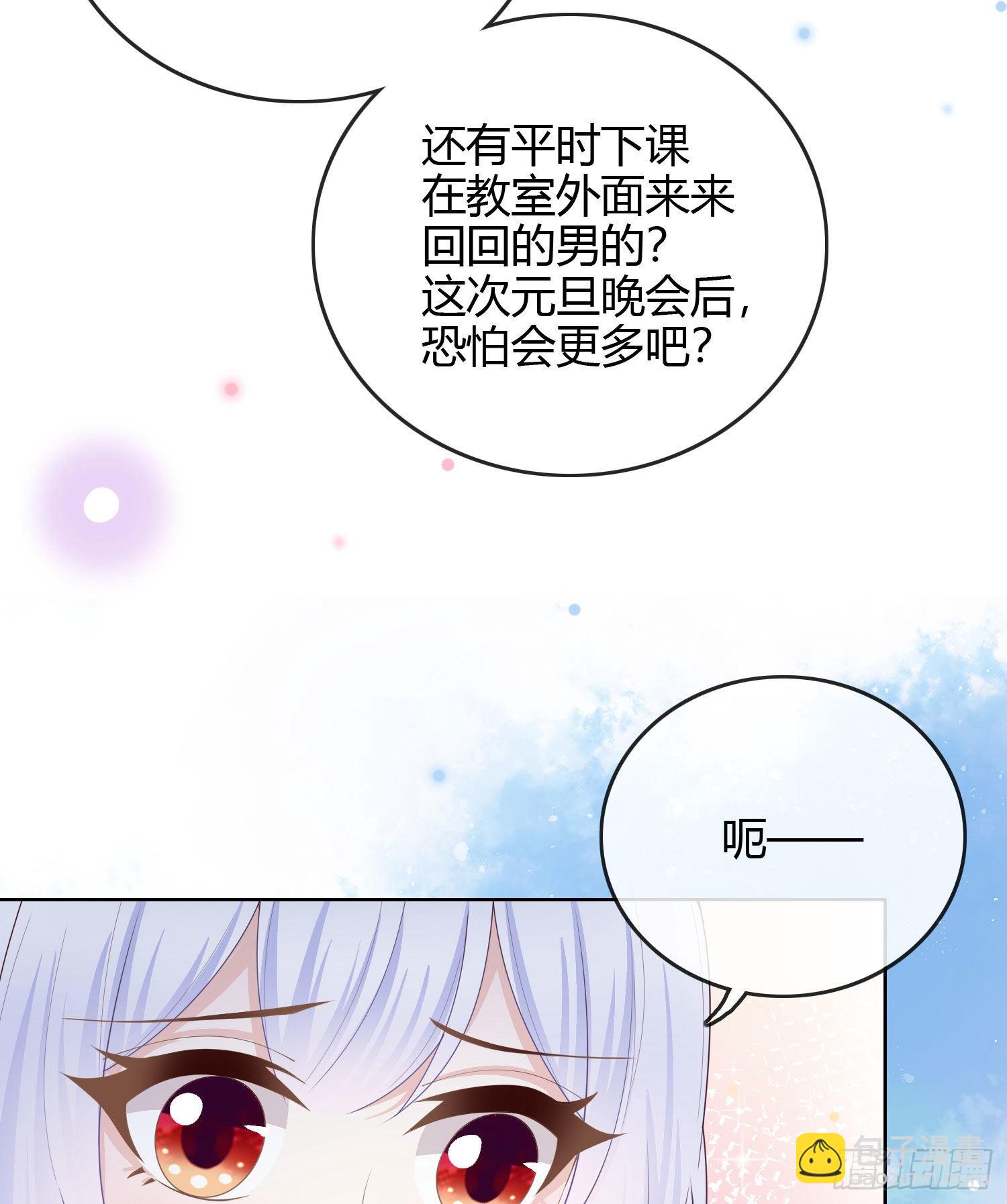 當影后不如念清華 - 私心和錯覺 - 6