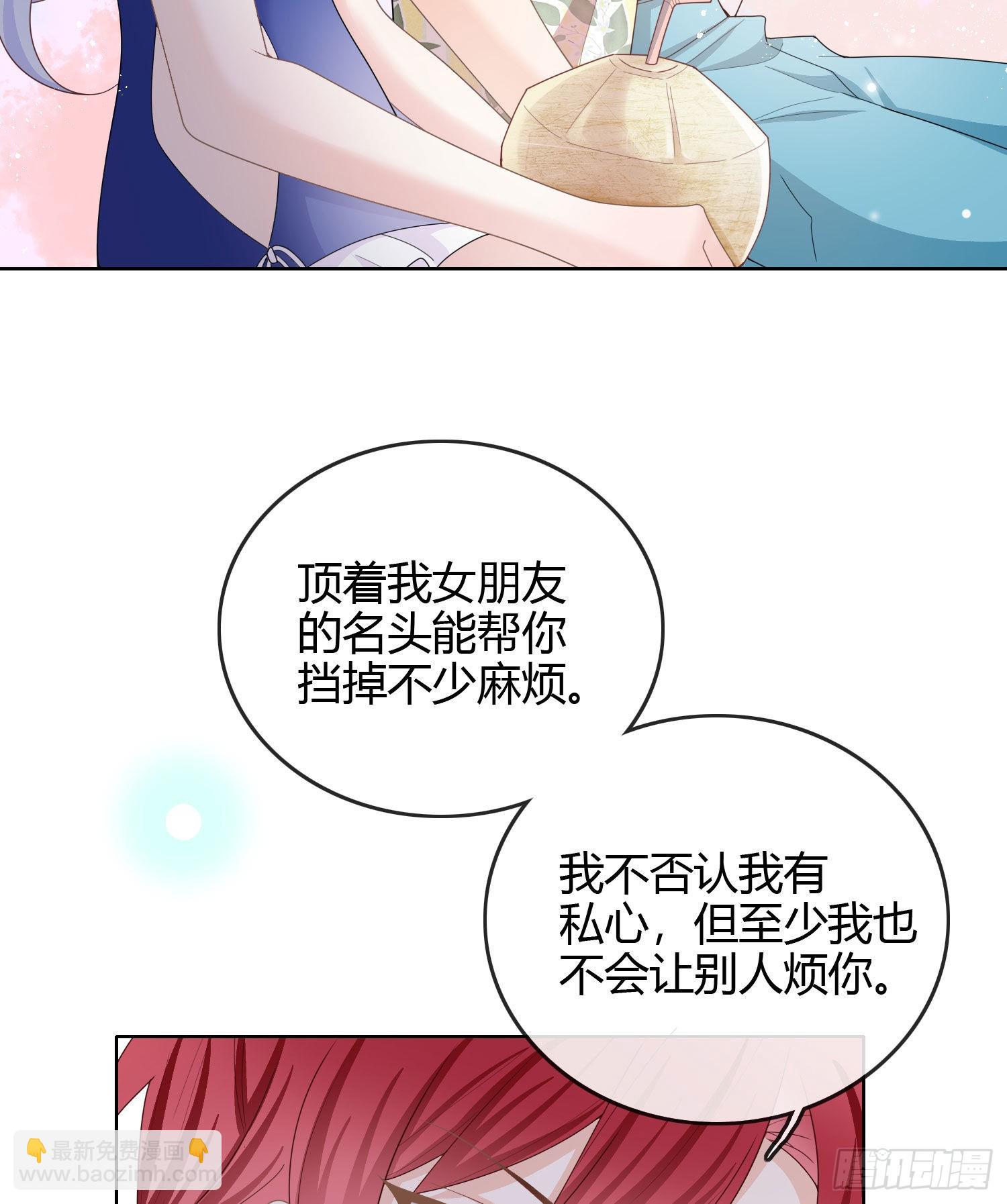 當影后不如念清華 - 私心和錯覺 - 2