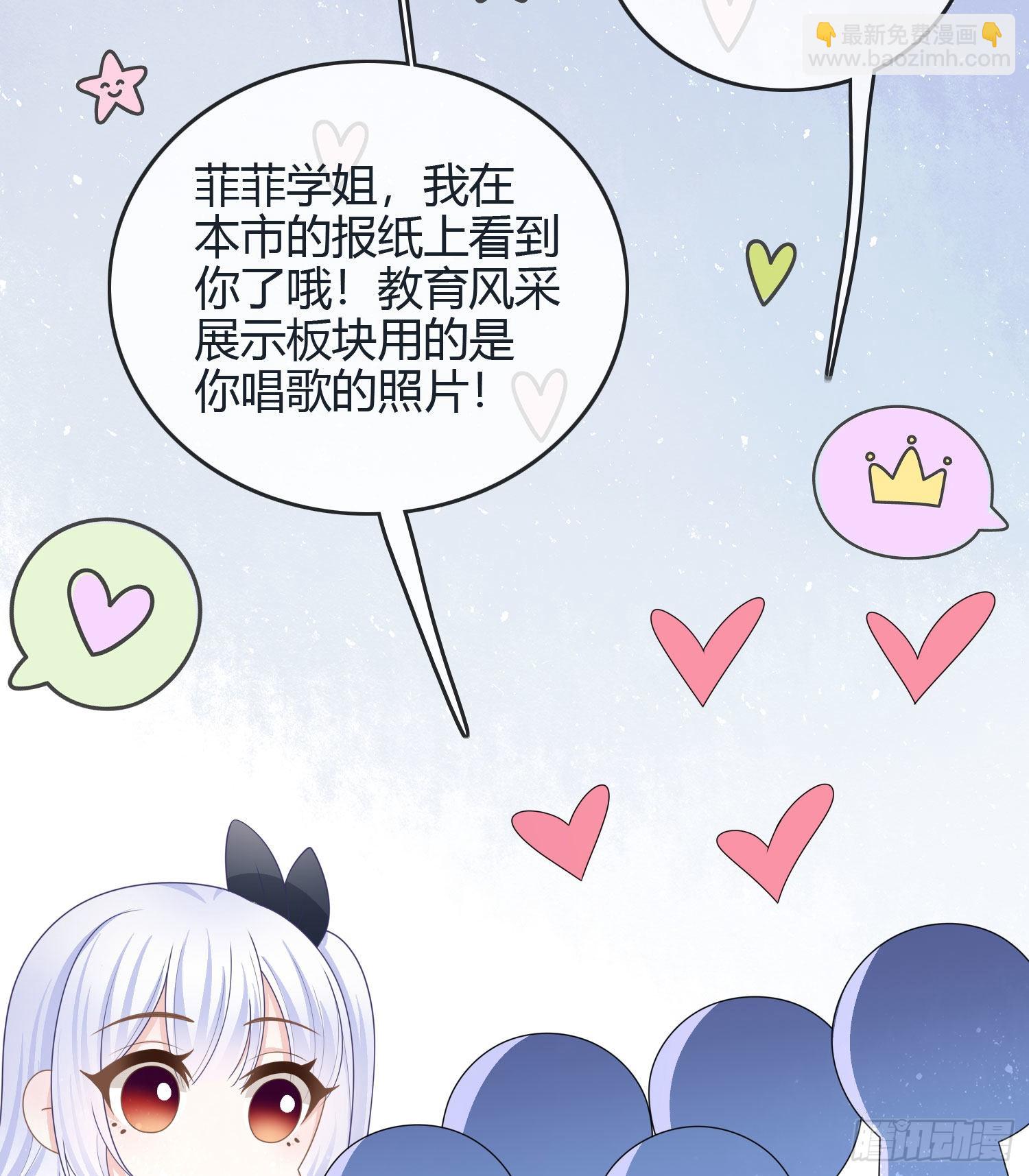 當影后不如念清華 - 新任校花 - 4