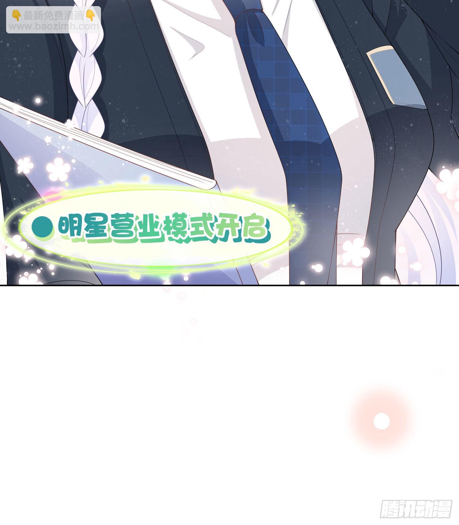 當影后不如念清華 - 新任校花 - 7