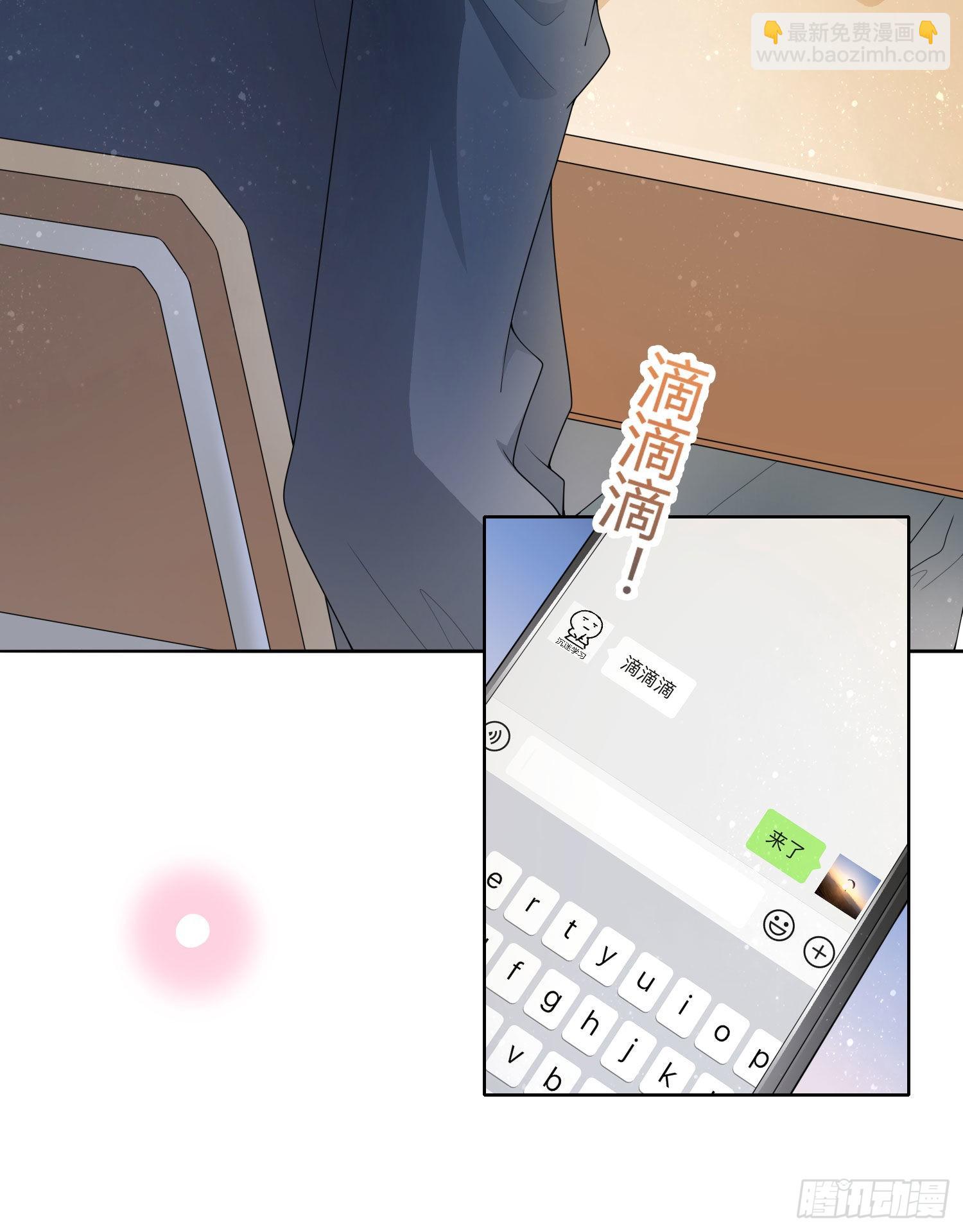 當影后不如念清華 - 新任校花 - 4