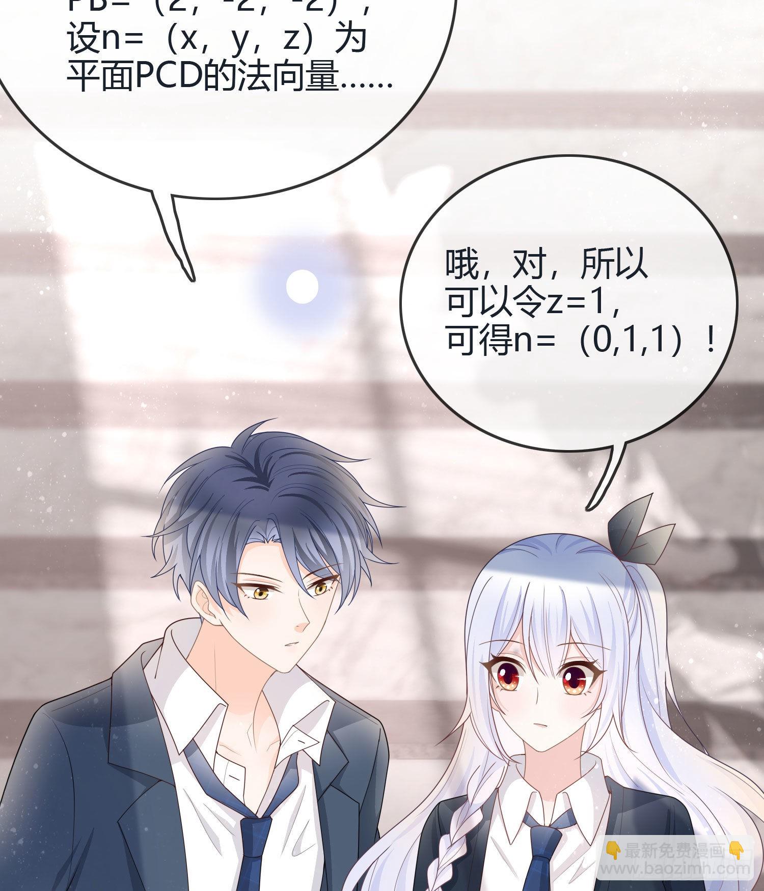 當影后不如念清華 - 新任校花 - 7