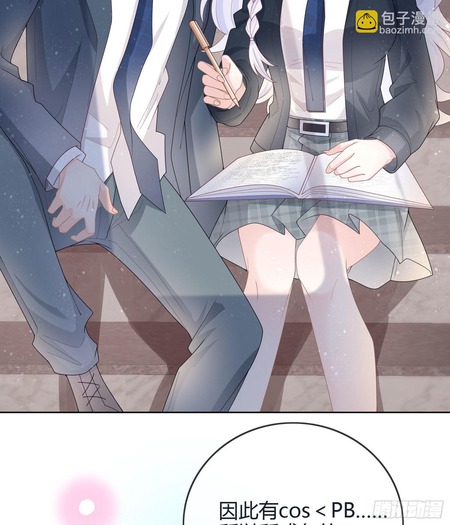 當影后不如念清華 - 新任校花 - 1