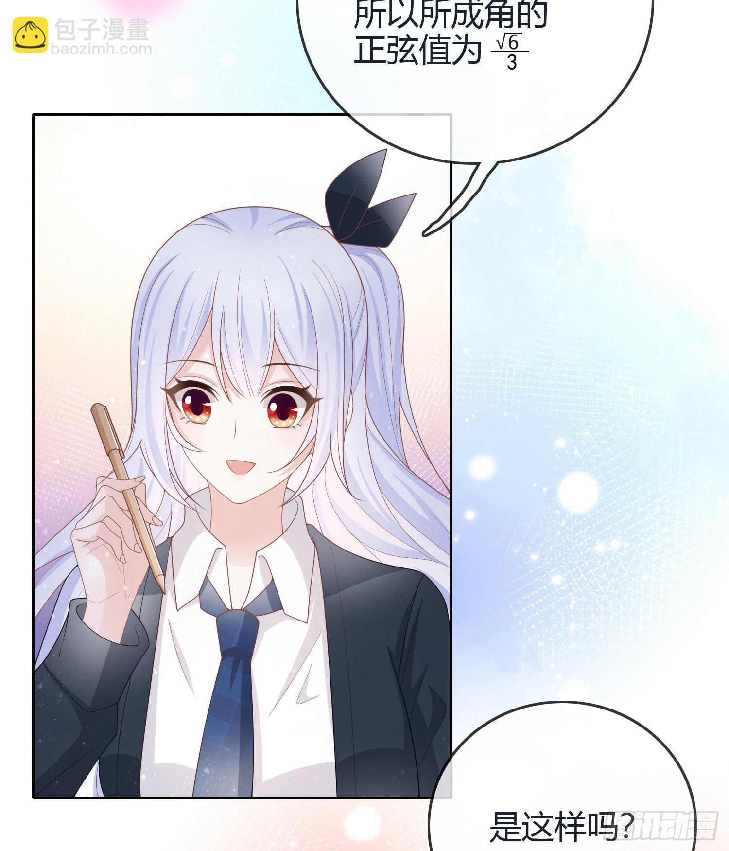 當影后不如念清華 - 新任校花 - 2